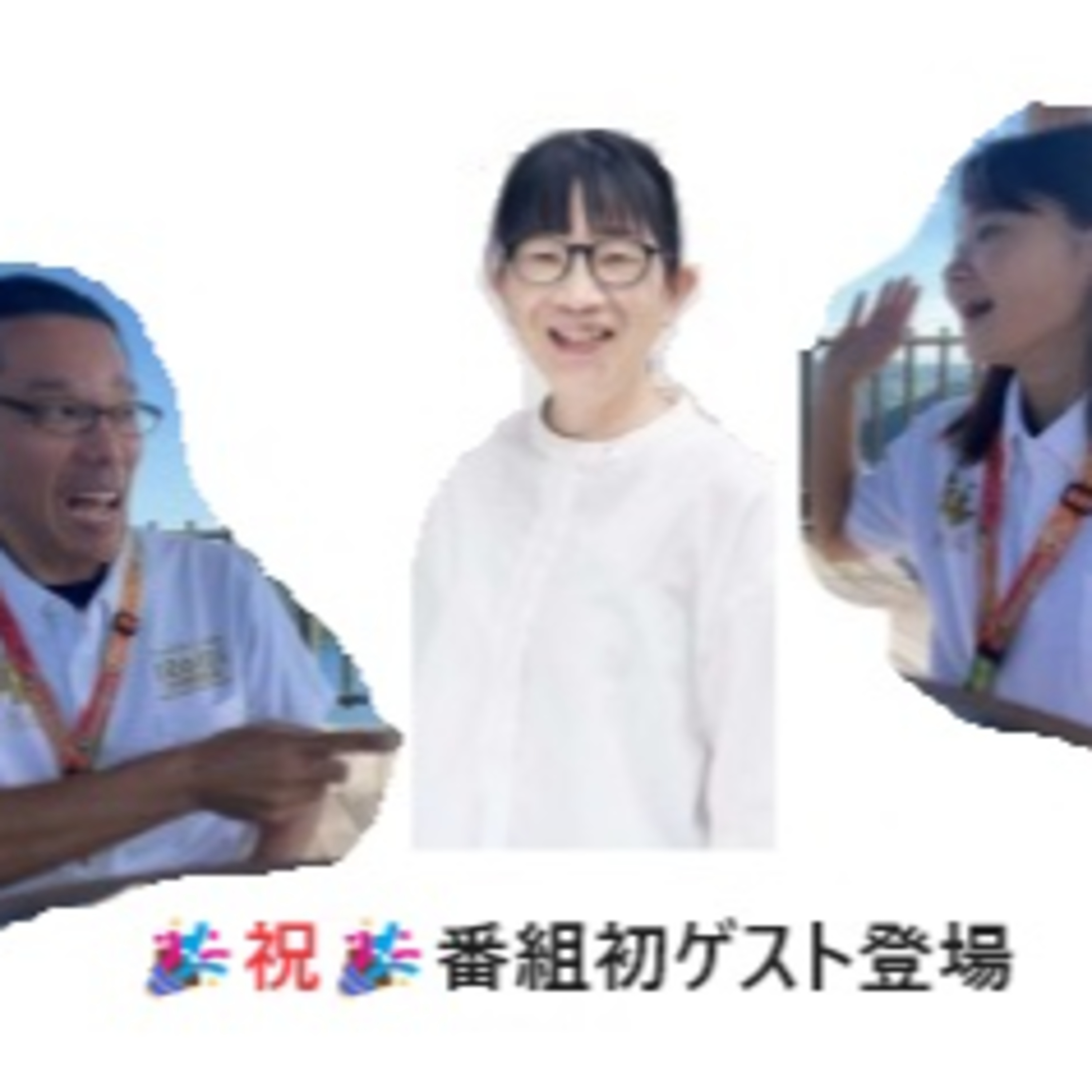 南さつま市地域おこし協力隊 「番組初ゲスト！古民家再生協会 宇治野みゆきさん」 episode artwork