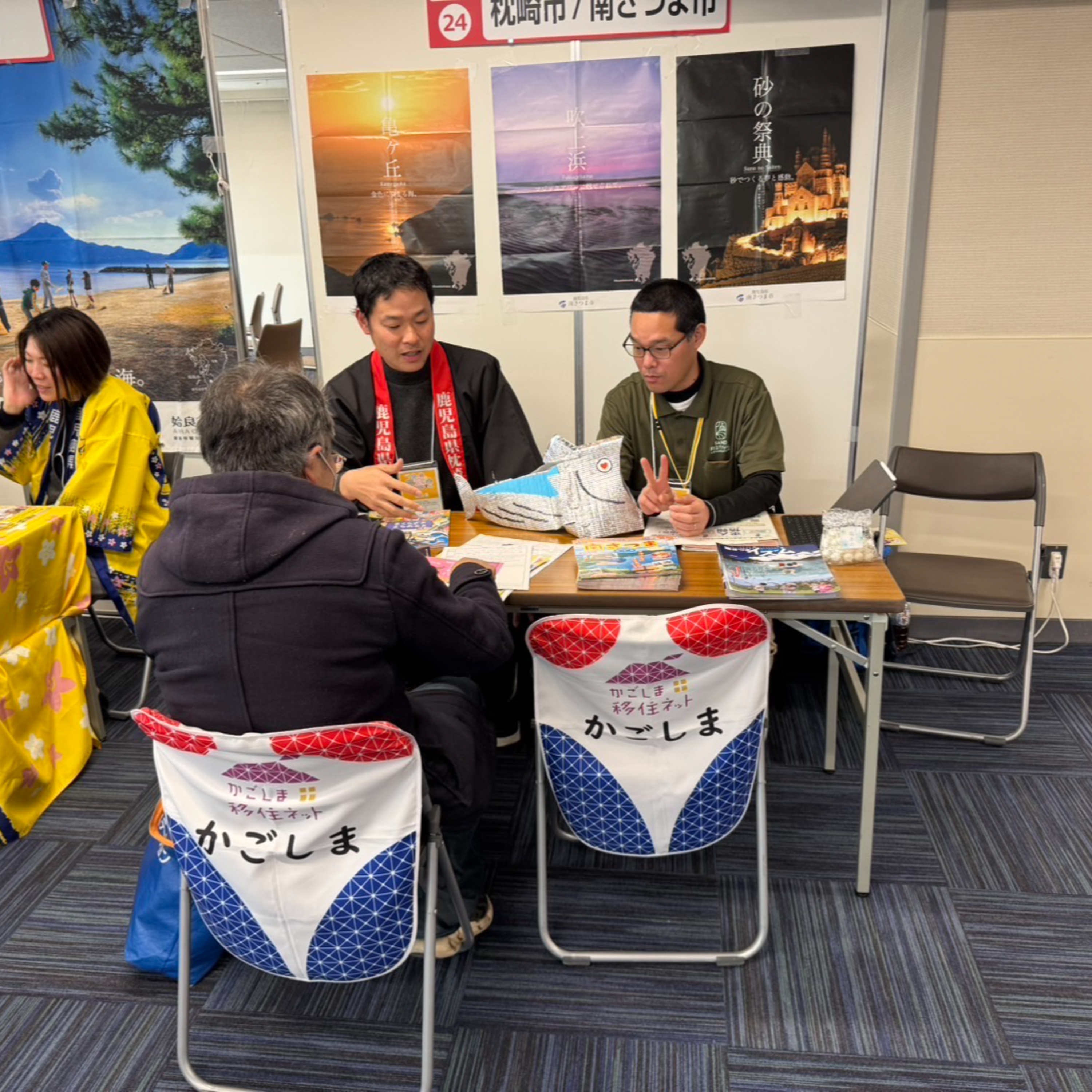 南さつま市地域おこし協力隊の番組 「移住相談会であった質問！Q.『花粉は？』」 episode artwork
