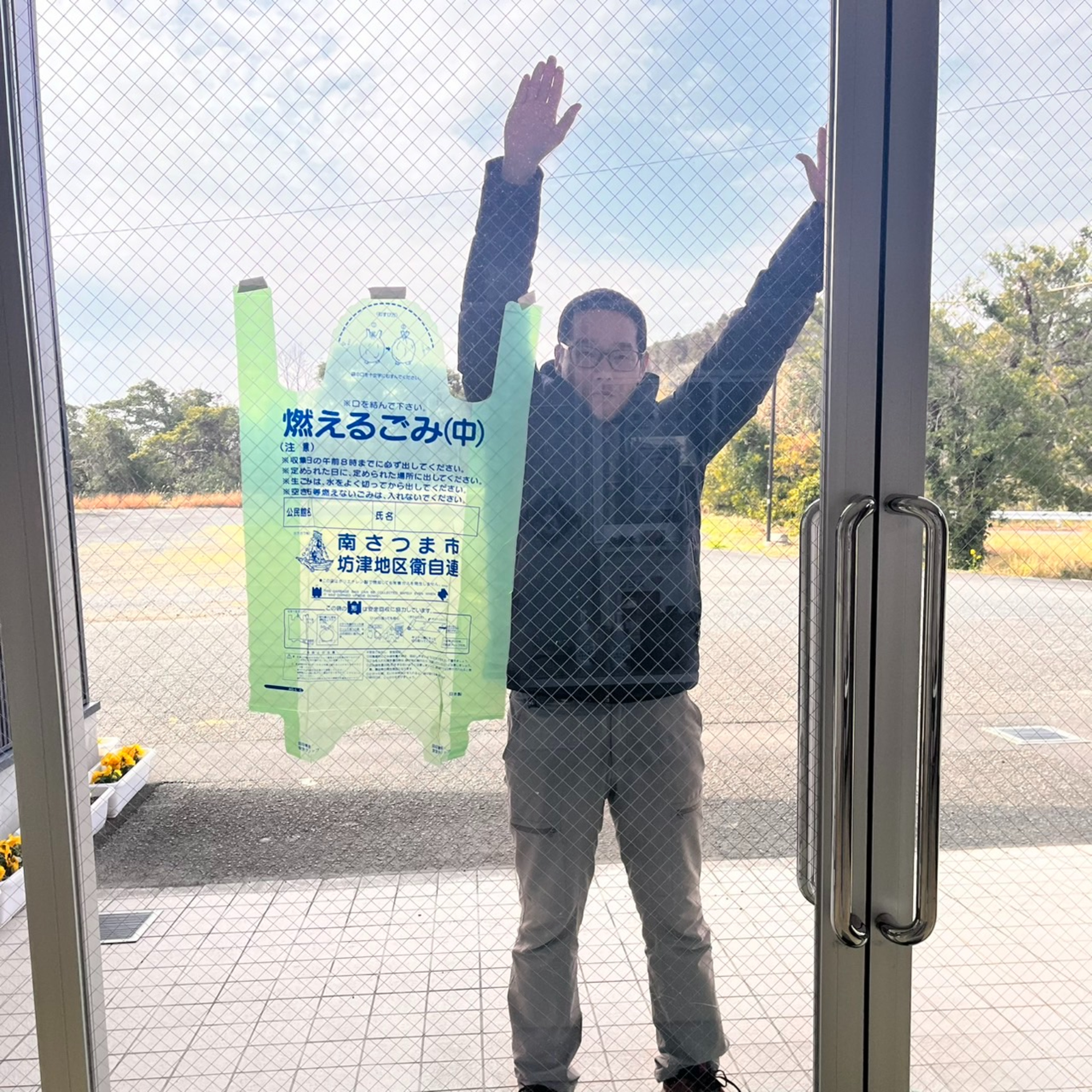 南さつま市地域おこし協力隊の番組 移住のリアルトークその①『戦慄！ゴミ分別・・・』 episode artwork