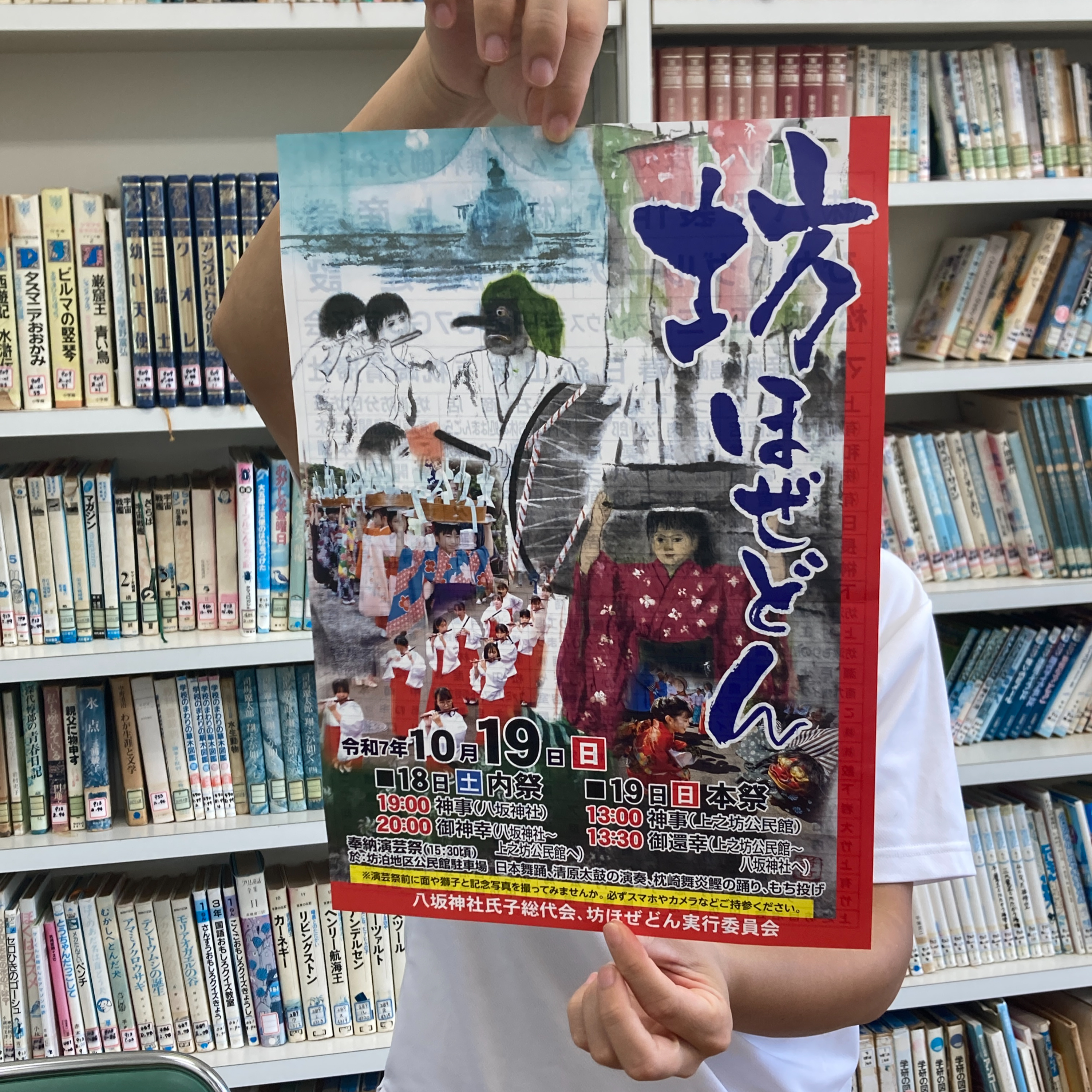 南さつま市地域おこし協力隊の番組「行事は続くよどこまでも」 episode artwork