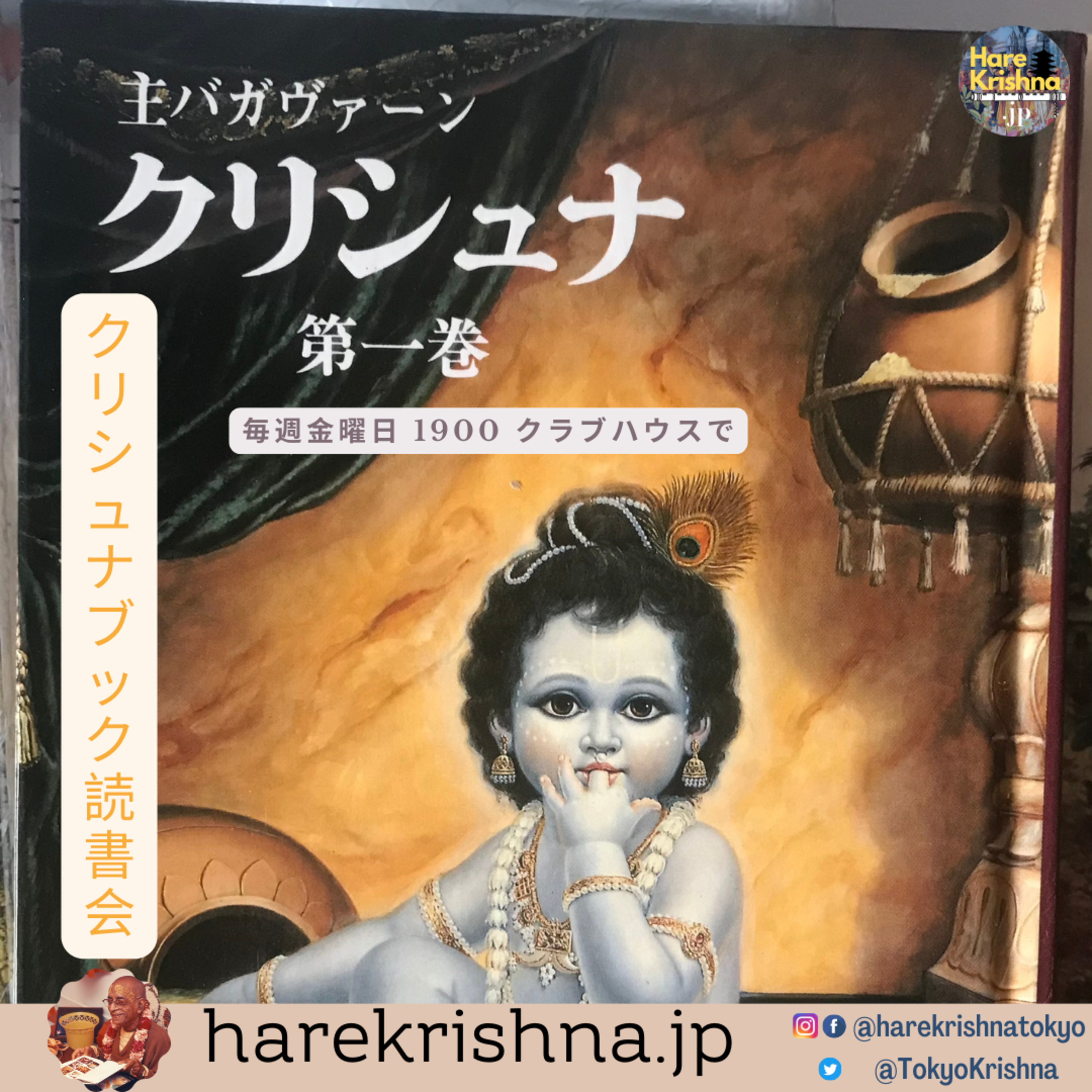 バガヴァッド・ギーターあるがまま読書（Science of self)