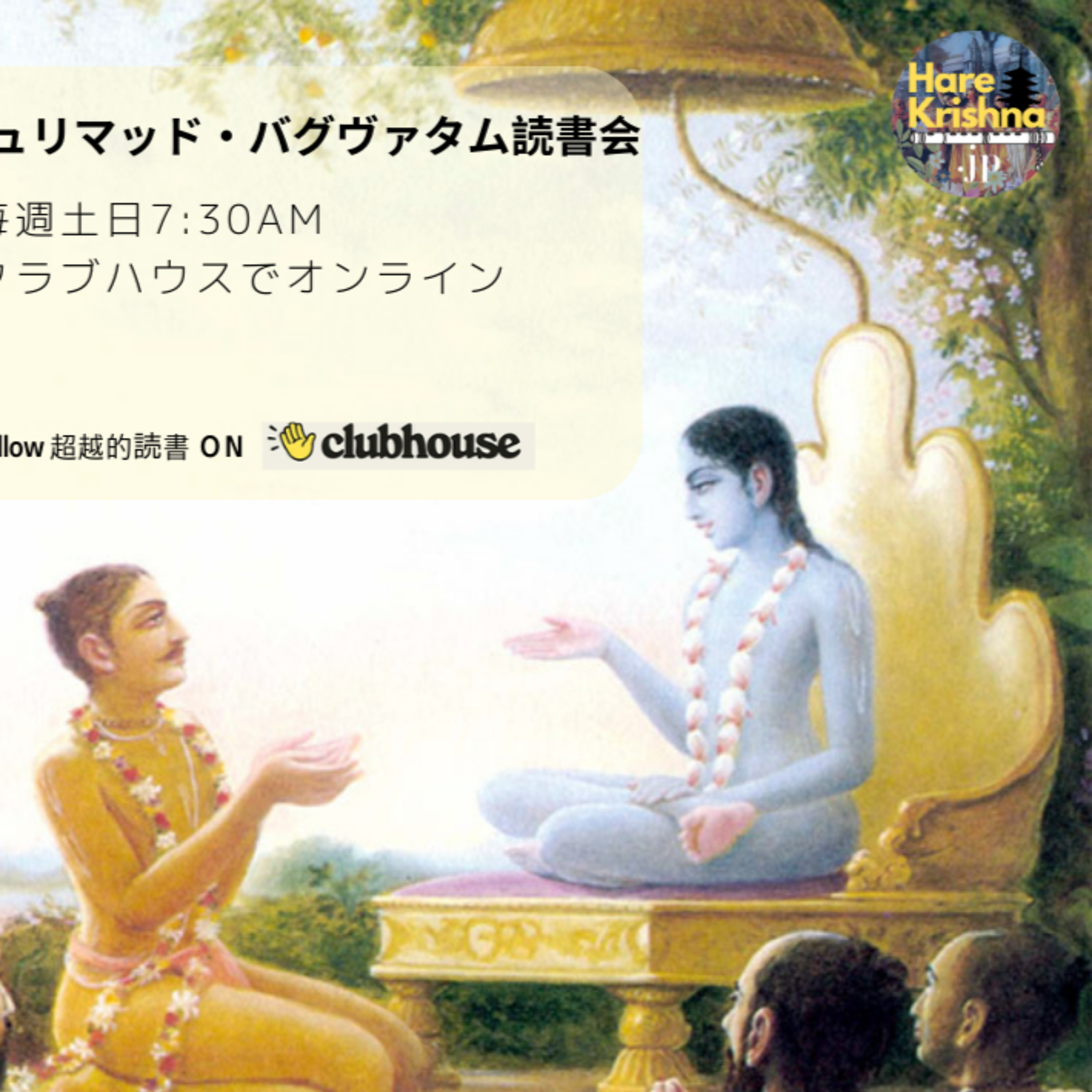 バガヴァッド・ギーターあるがまま読書（Science of self)