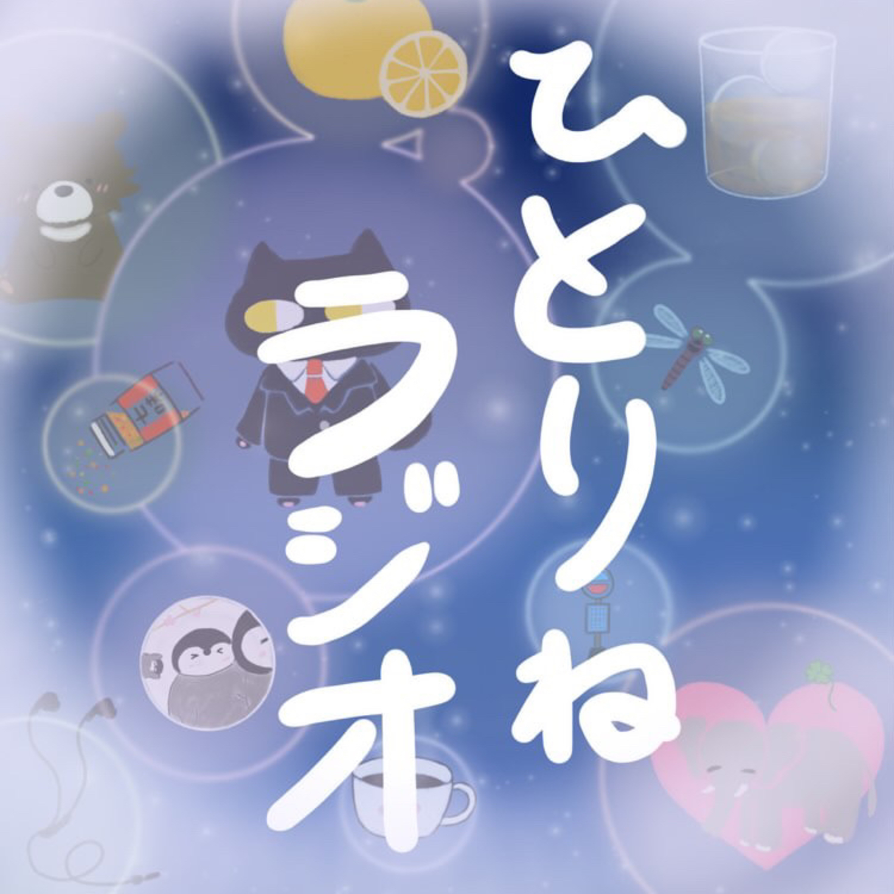 ライフルでその宝箱を撃て #64 episode artwork