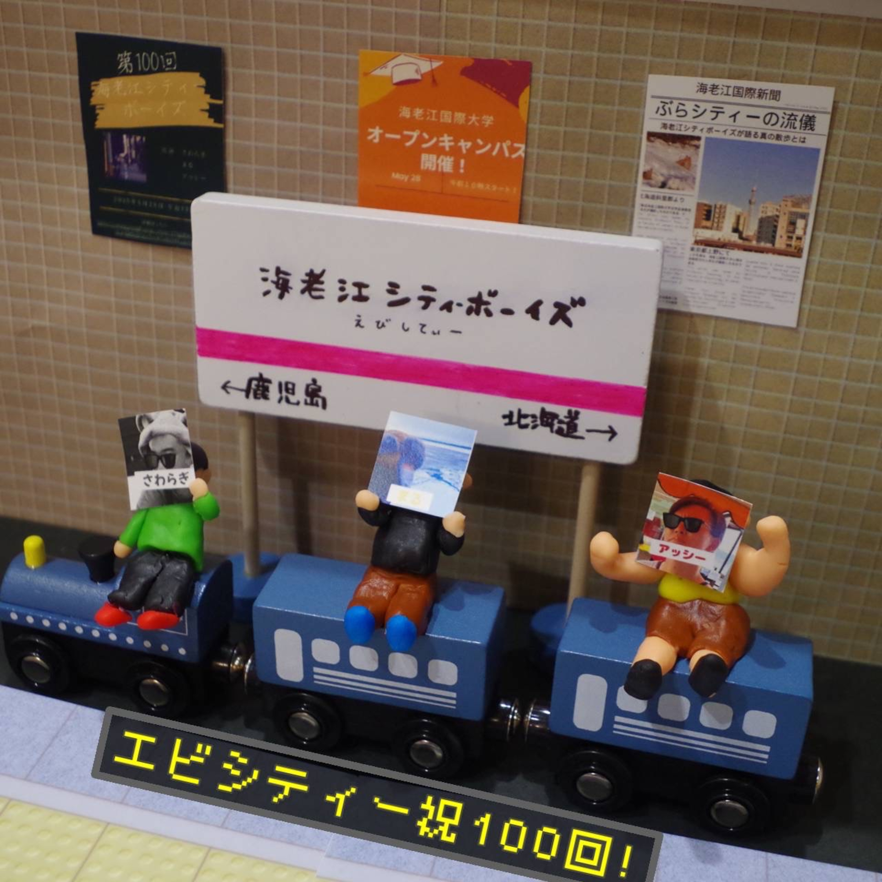 #101 【祝100回!】今だから聞きたい100のこと(後編)