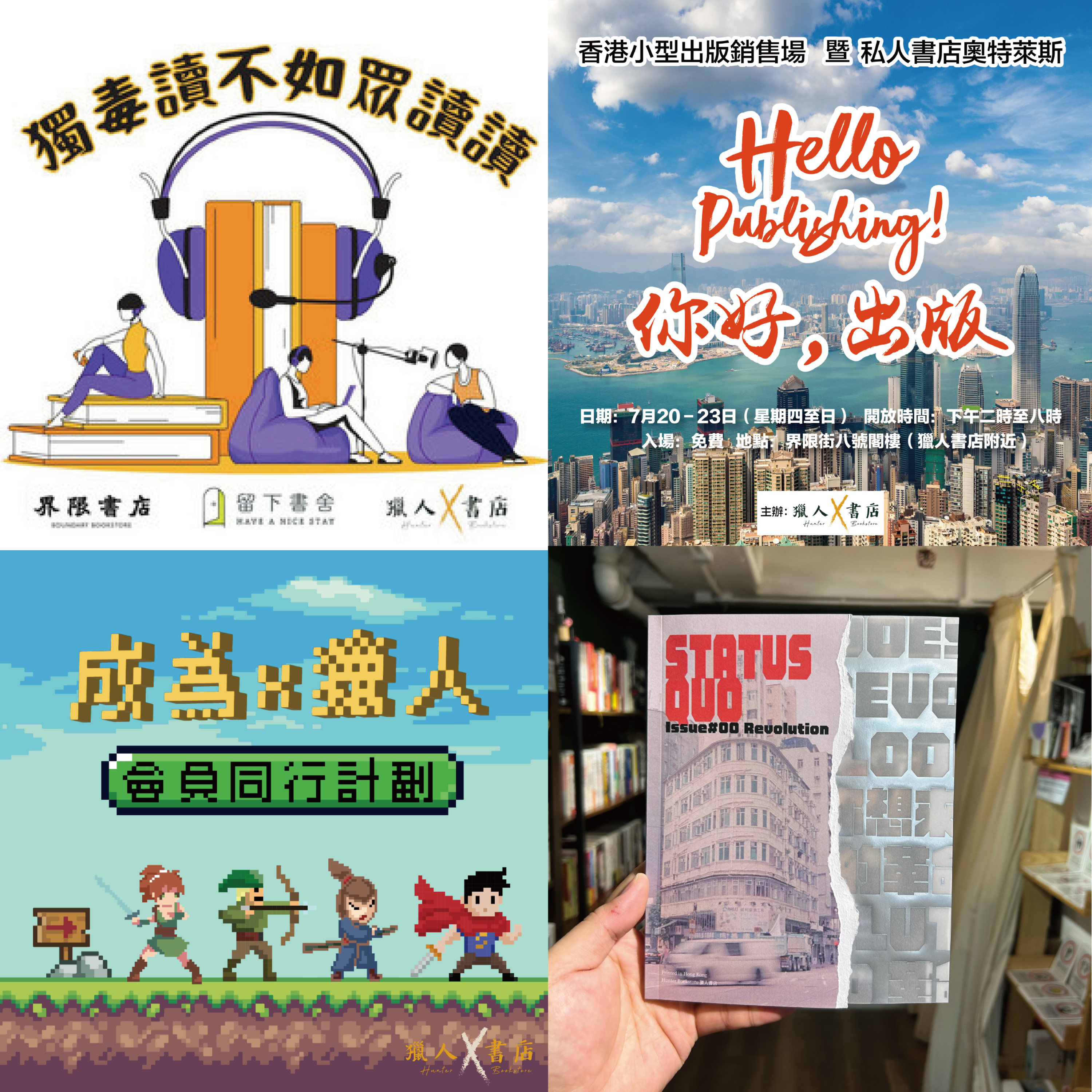 獨毒讀不如眾讀讀