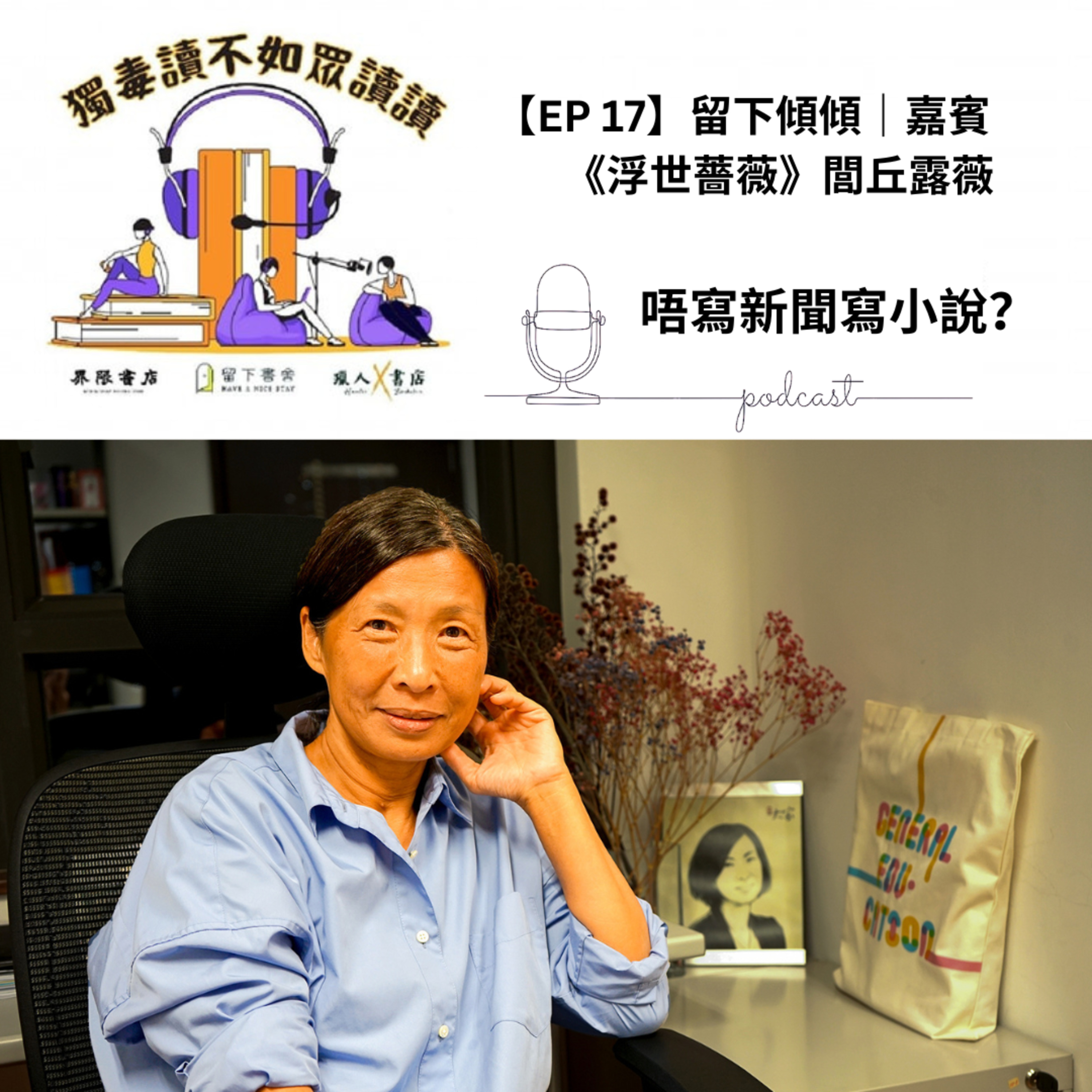 獨毒讀不如眾讀讀