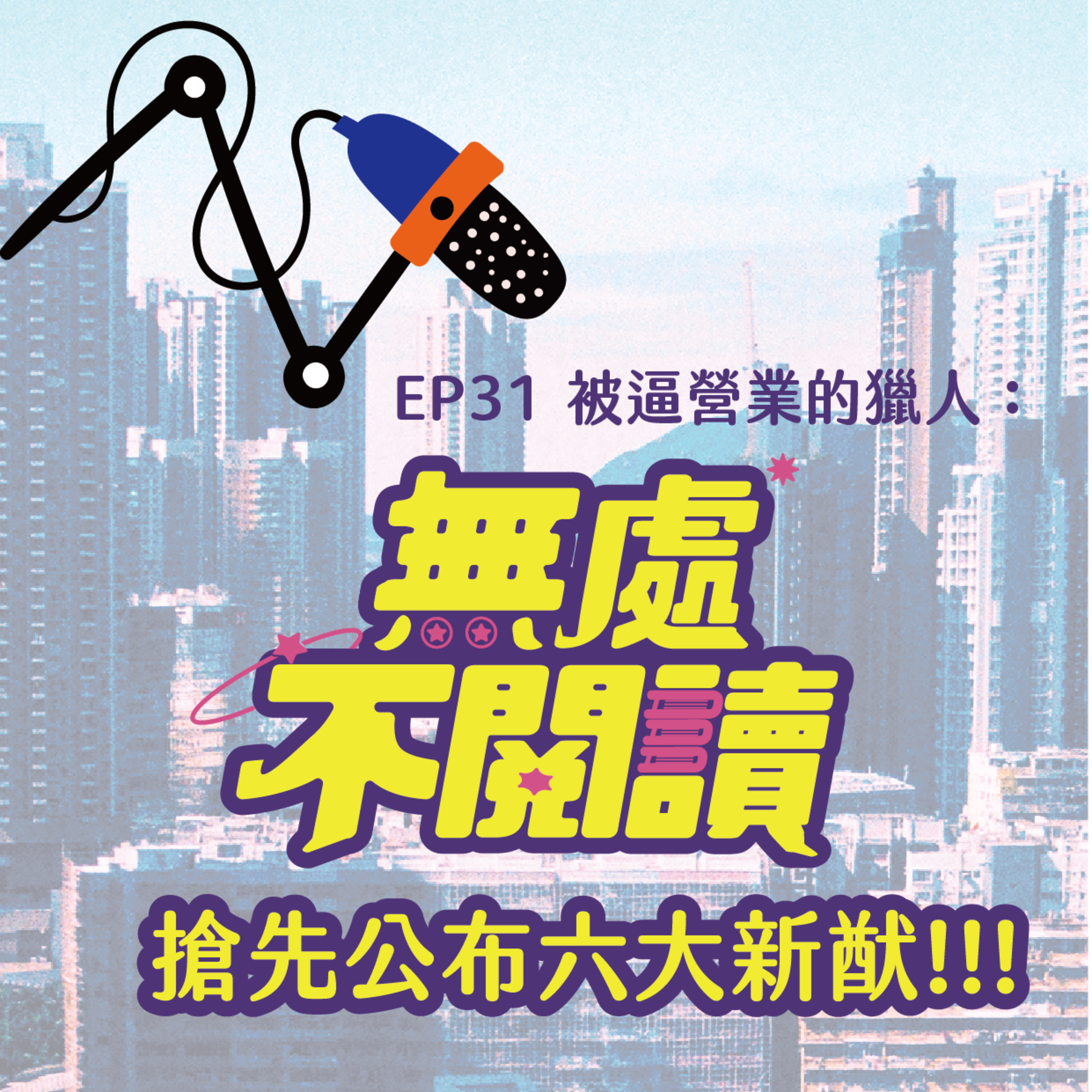 獨毒讀不如眾讀讀