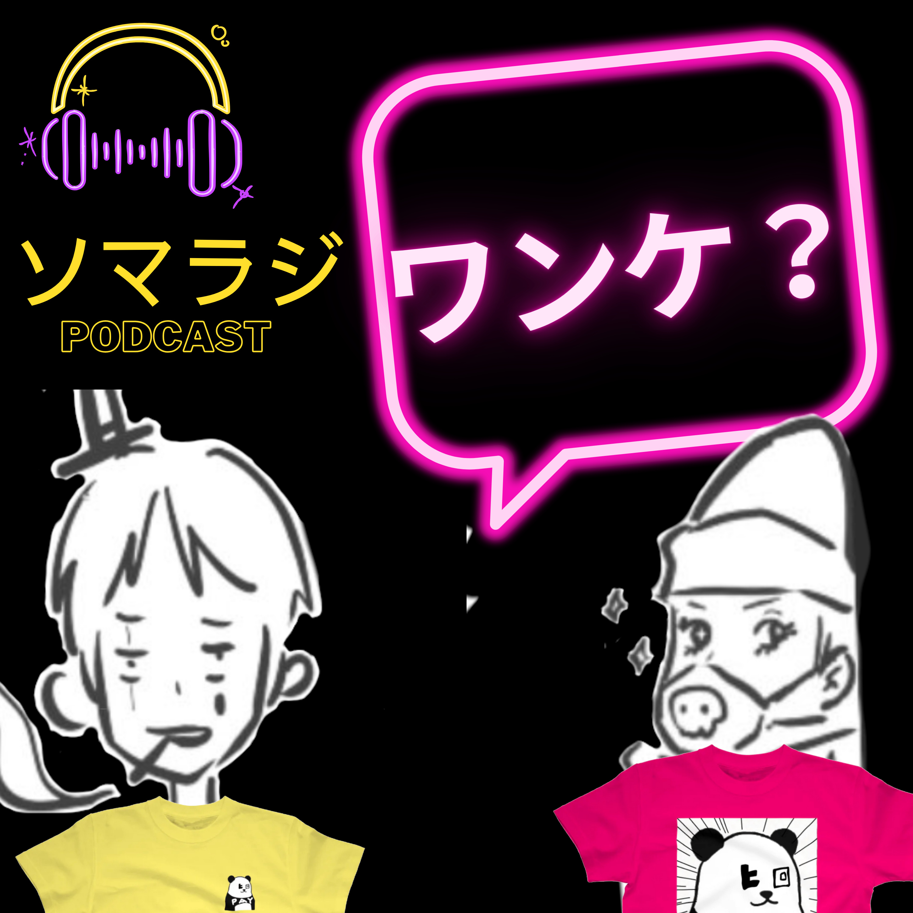 【39】リスナーさんとおしゃべりと世界一のレバーがワンケ│PUBGモバイル配信切り抜き episode artwork