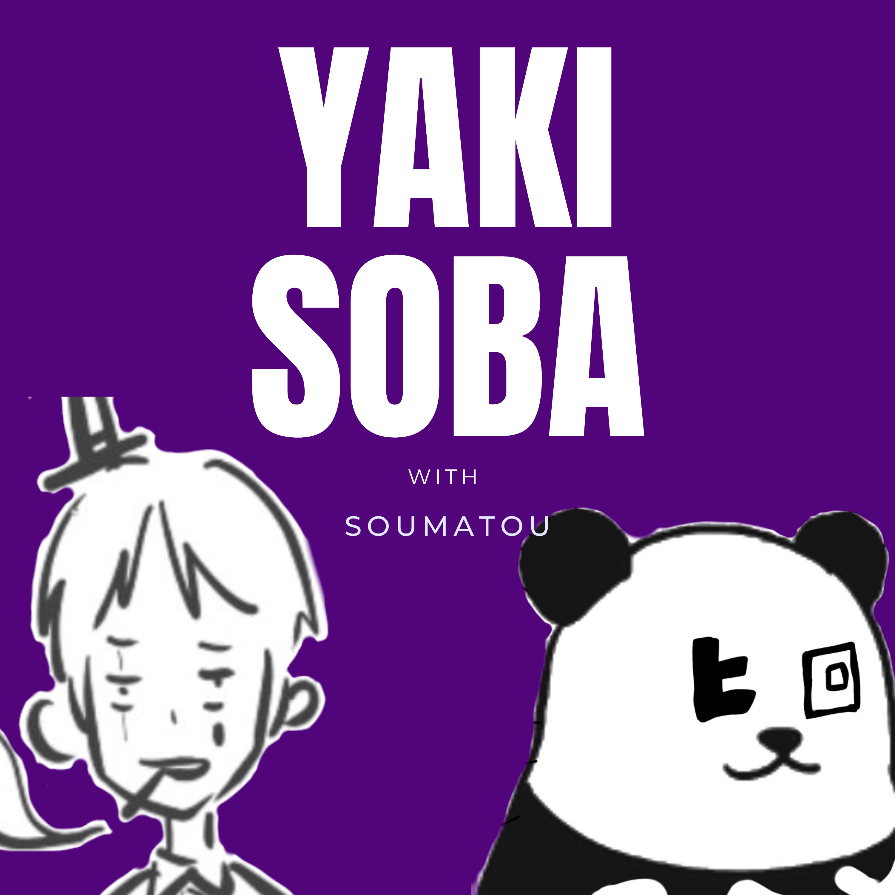 【59】続・カップ焼きそばの食べ方のクセ episode artwork