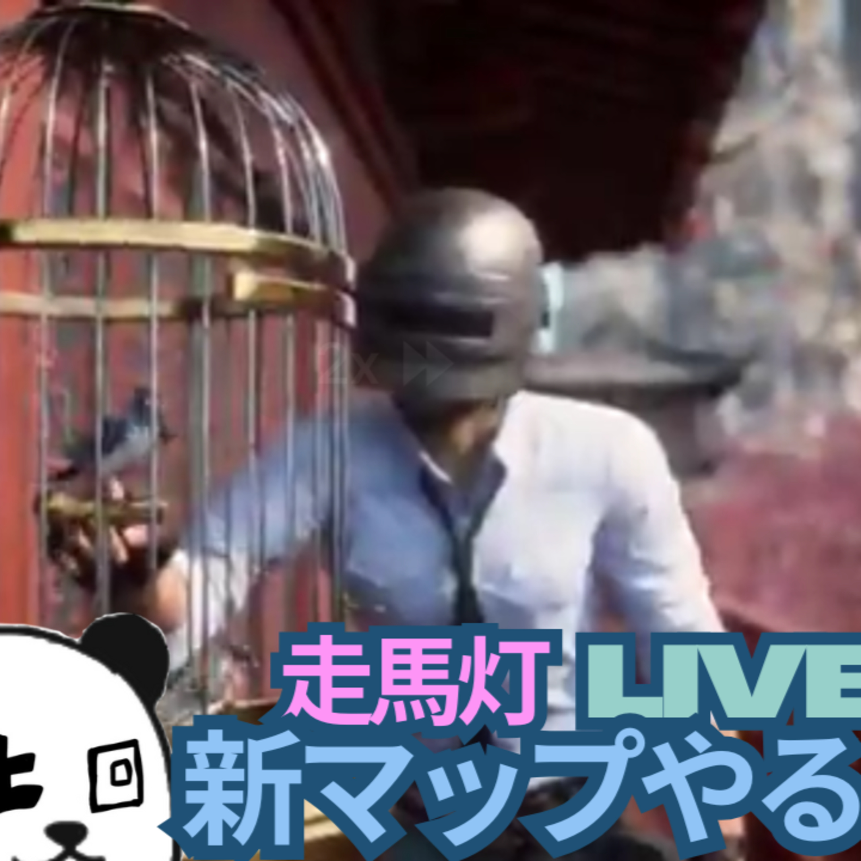 【配信アーカイブ】ミスドの新商品でちょっとキレてる？/PUBGモバイル episode artwork