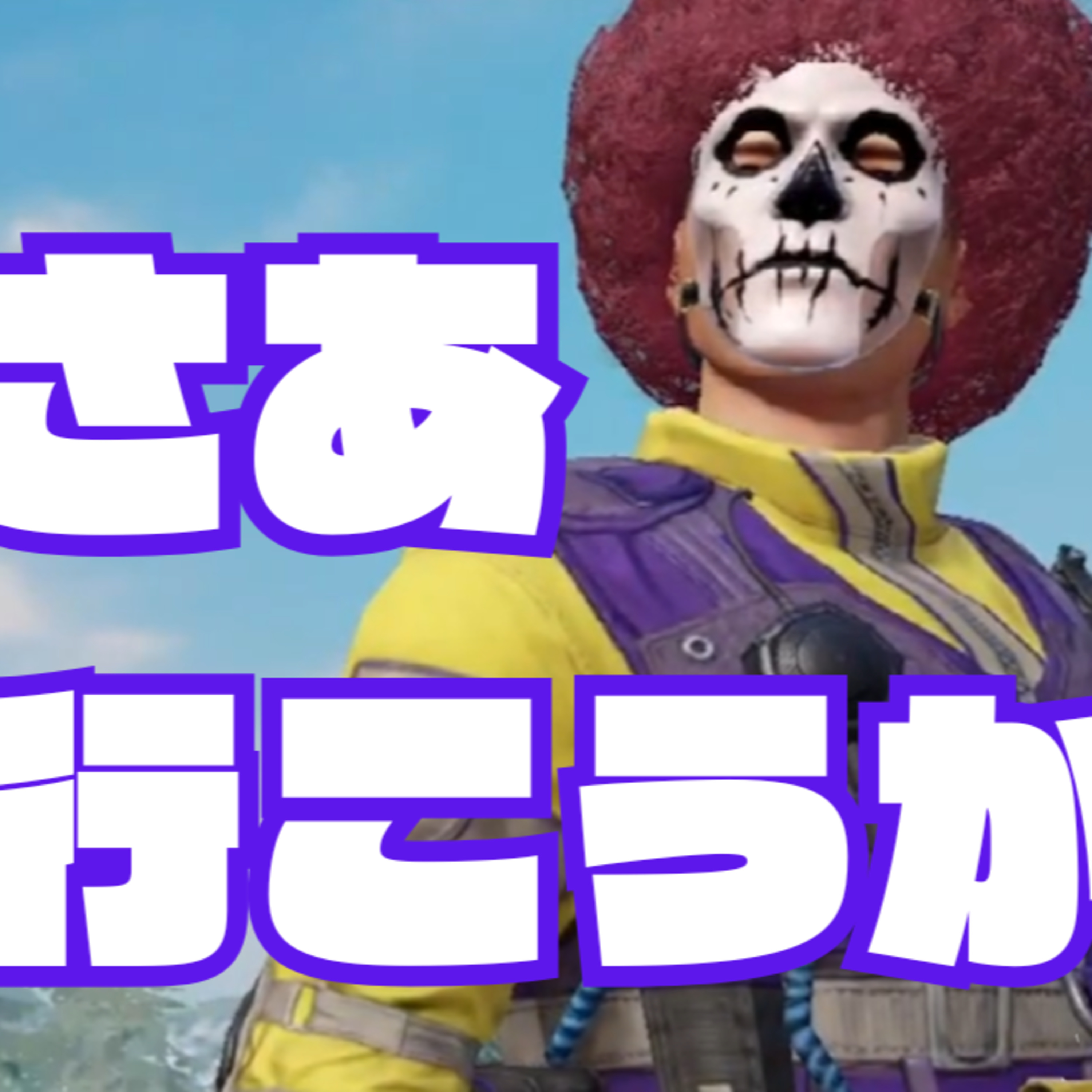 【PUBGモバイル#4】リンゴッ酢にハマったっス。んで何故かシーハーハーっス。 episode artwork