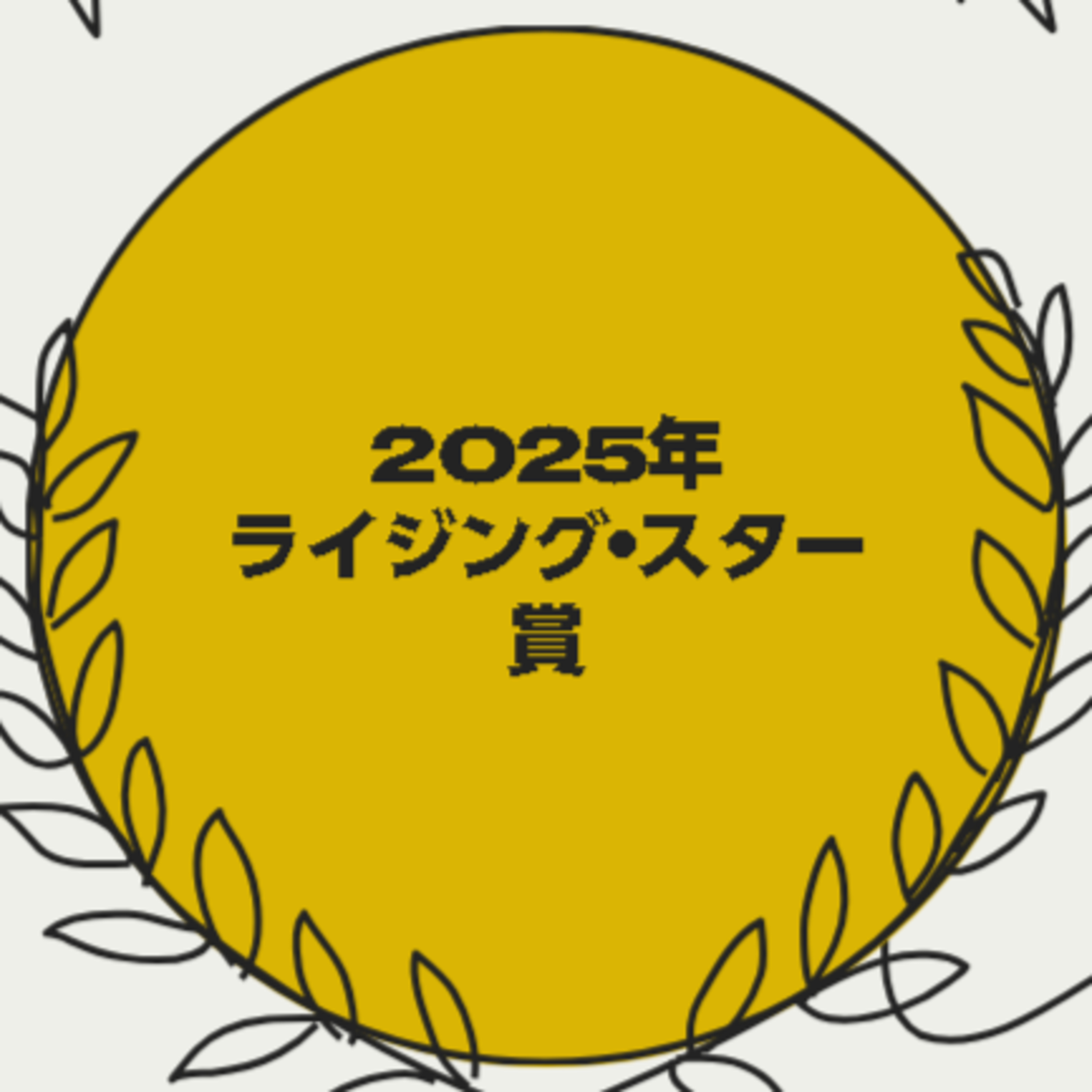 【バカゲー＃6】2人をチェーンで繋いだら大変なことになってしまって困った困ったな回：Vol.90 episode artwork
