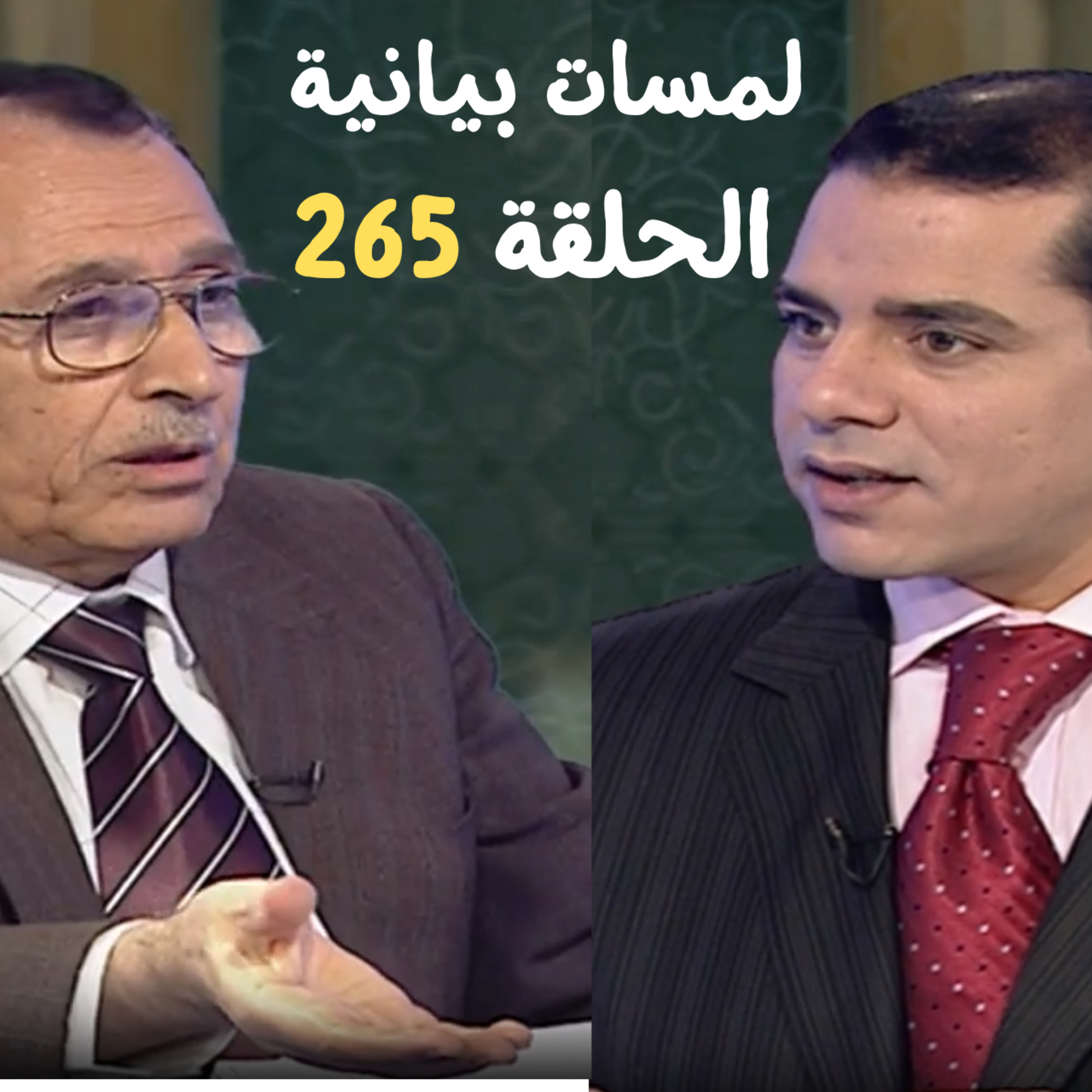 ما معنى (حِجَج) في الاية الكريمة عَلَىٰ أَن تَأْجُرَنِي ثَمَانِيَ حِجَجٍ ح(265) م4 episode artwork
