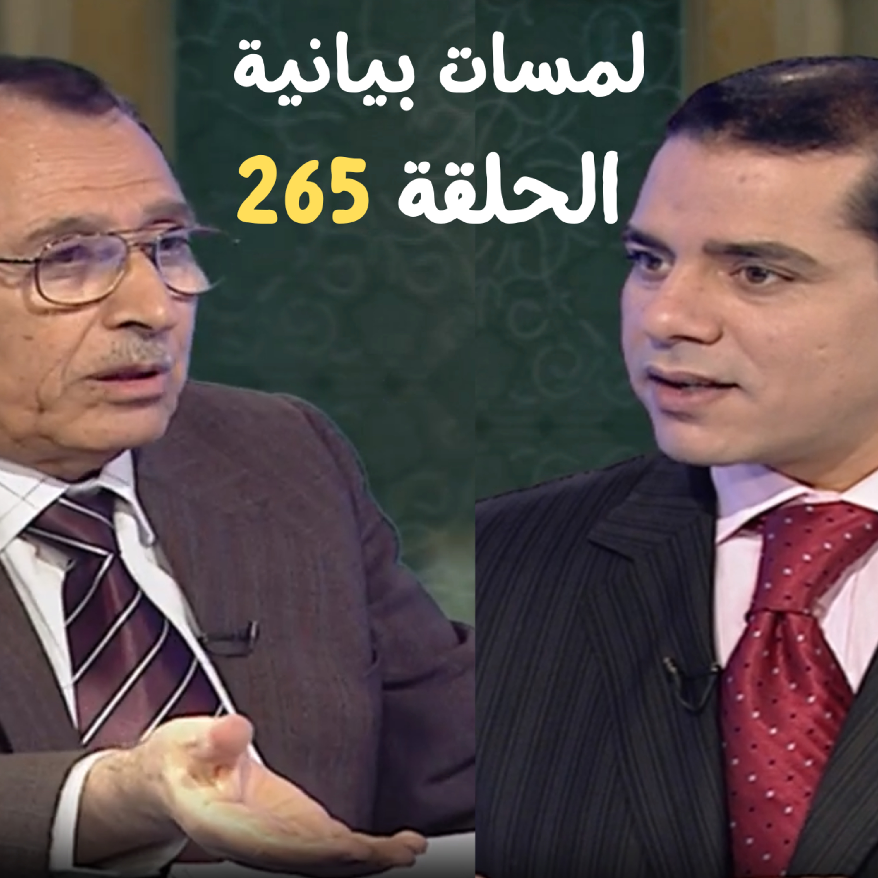 هل ﴿قسورة﴾ و ﴿كبارا﴾ كلمات عربية؟ ح(265) م8 episode artwork