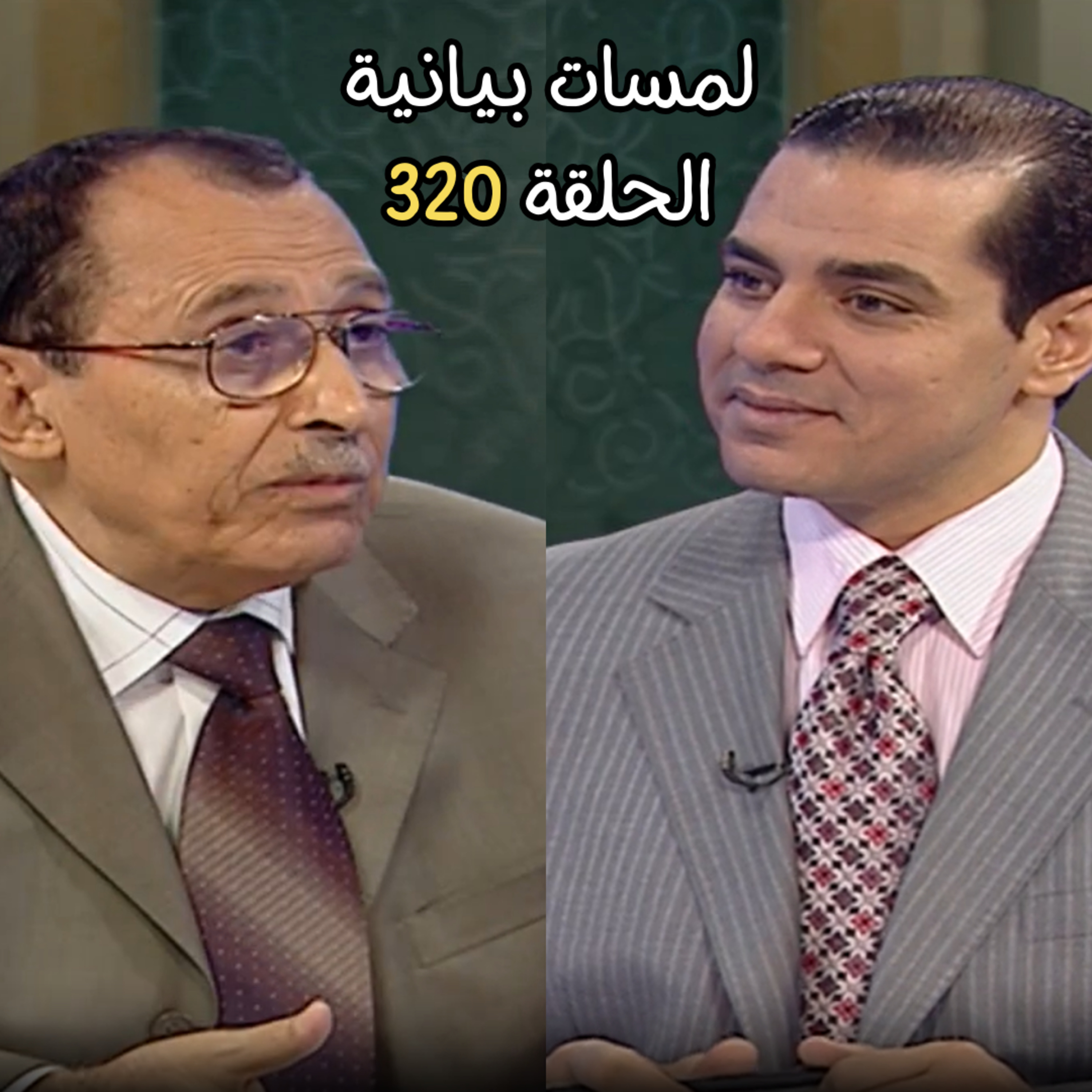 ما الفرق بين ( ليس عليكم جناح ) و ( لا جناح عليكم ) episode artwork