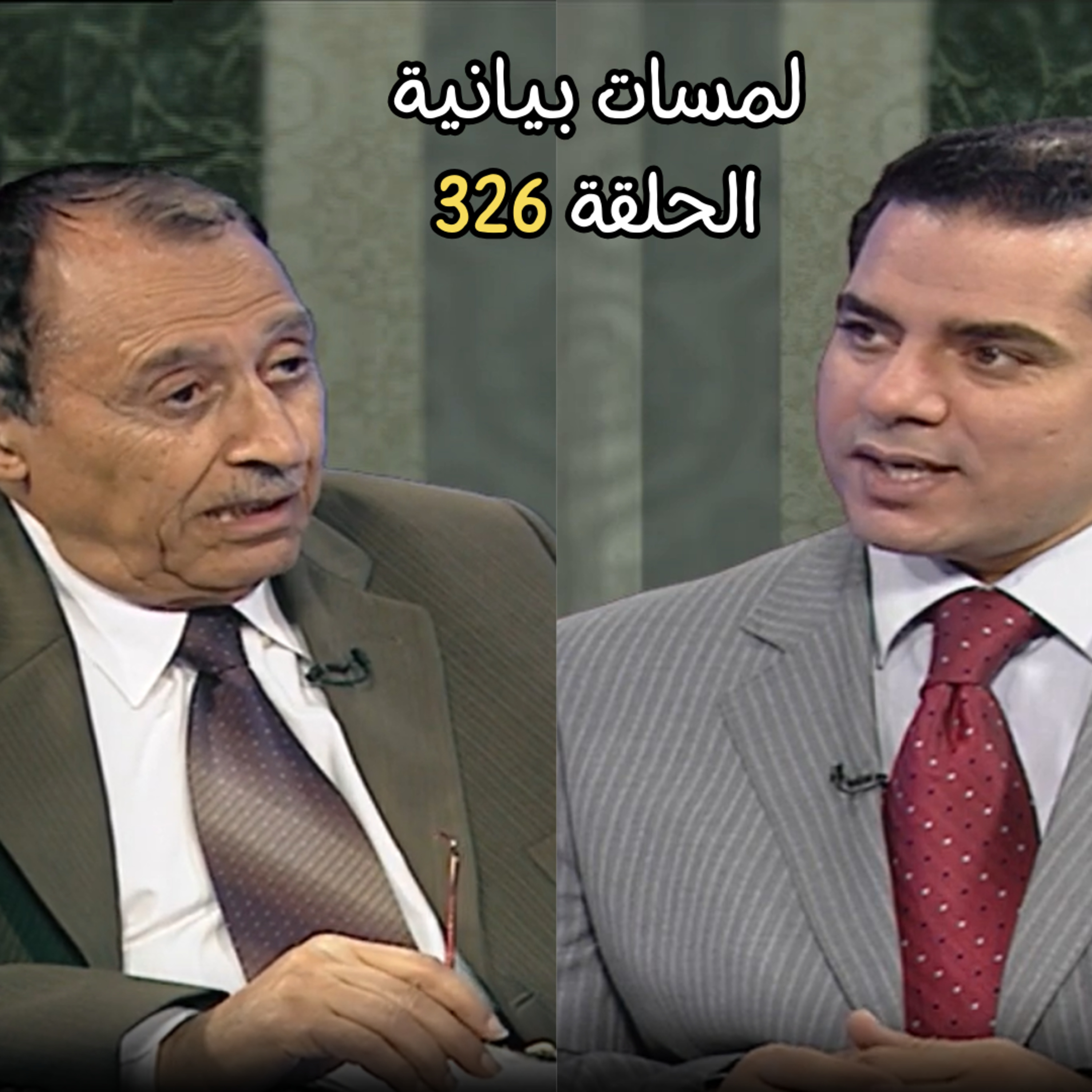 الفرق بين أنجيناكم و نجيناكم episode artwork