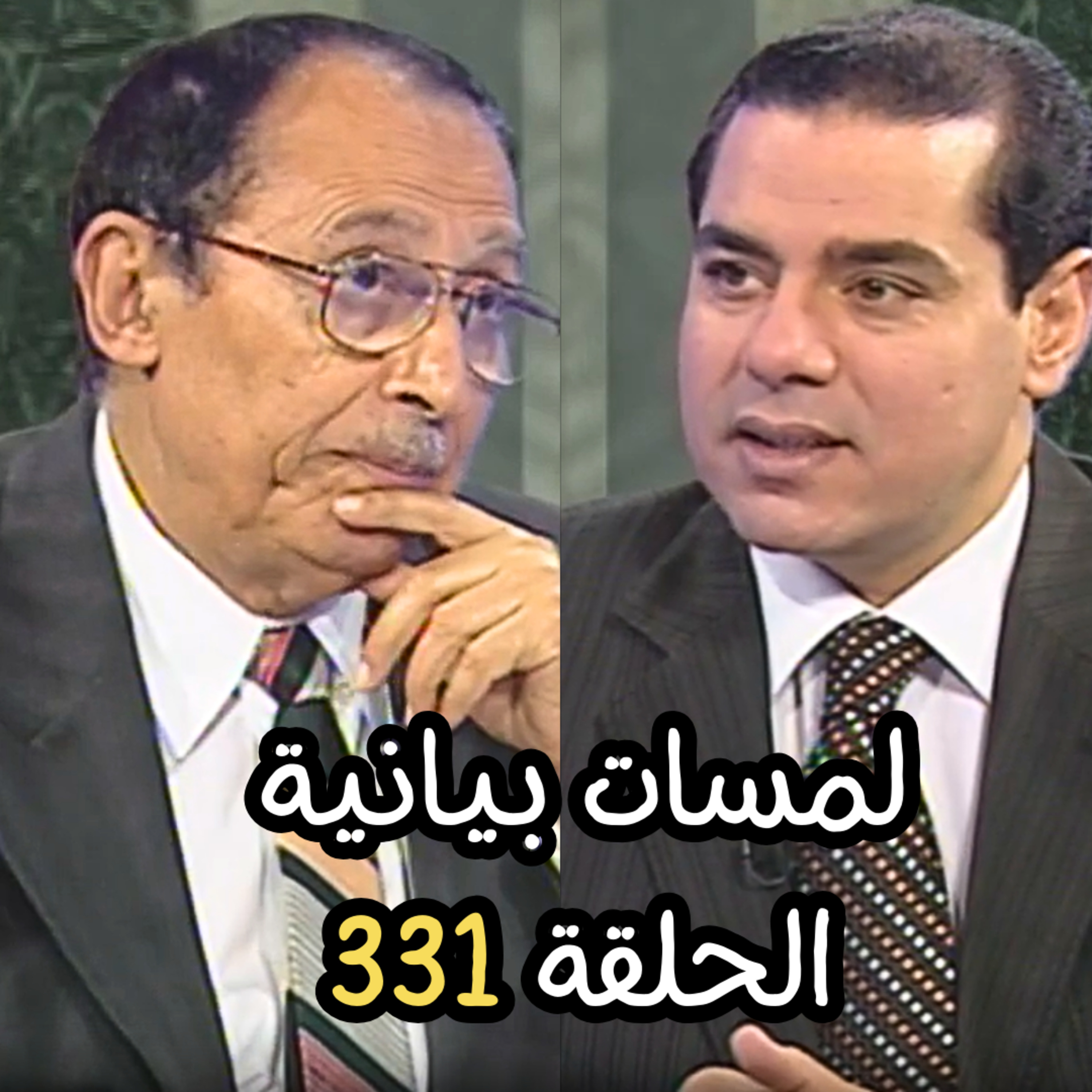 هل قتل الأنبياء يكون بحق؟ episode artwork