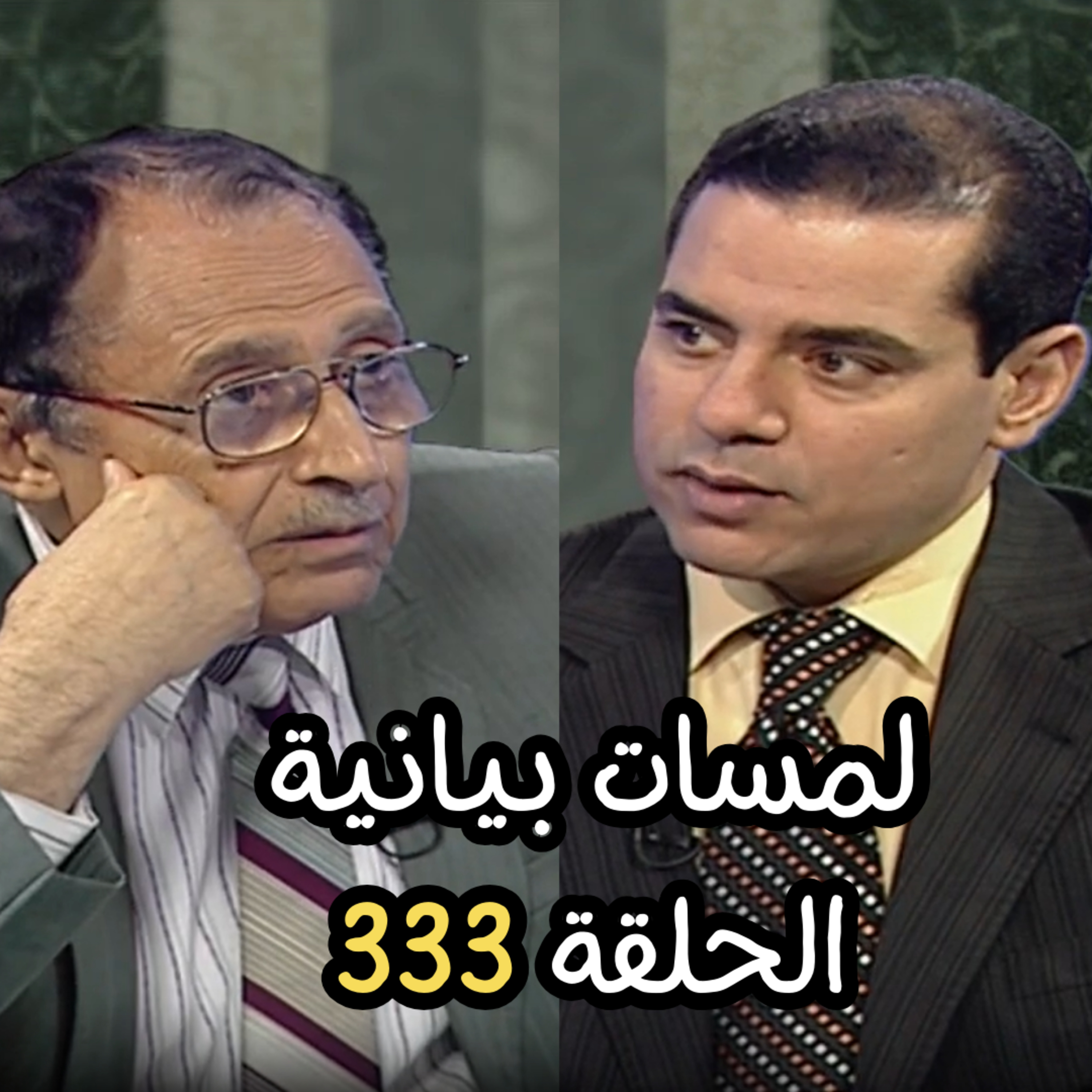 هل خلق الله السماوات والأرض في ستة ايام ام في ثمانية ايام؟ episode artwork
