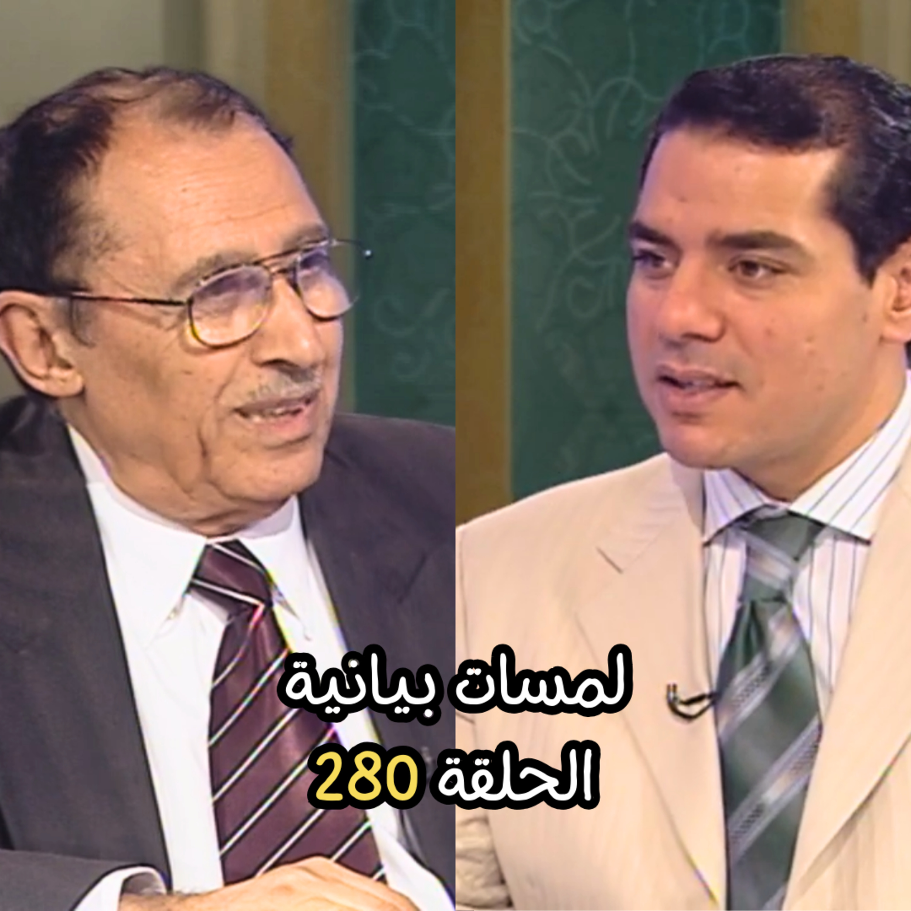 ما معنى ( فَمَا فَوْقَهَا ) episode artwork