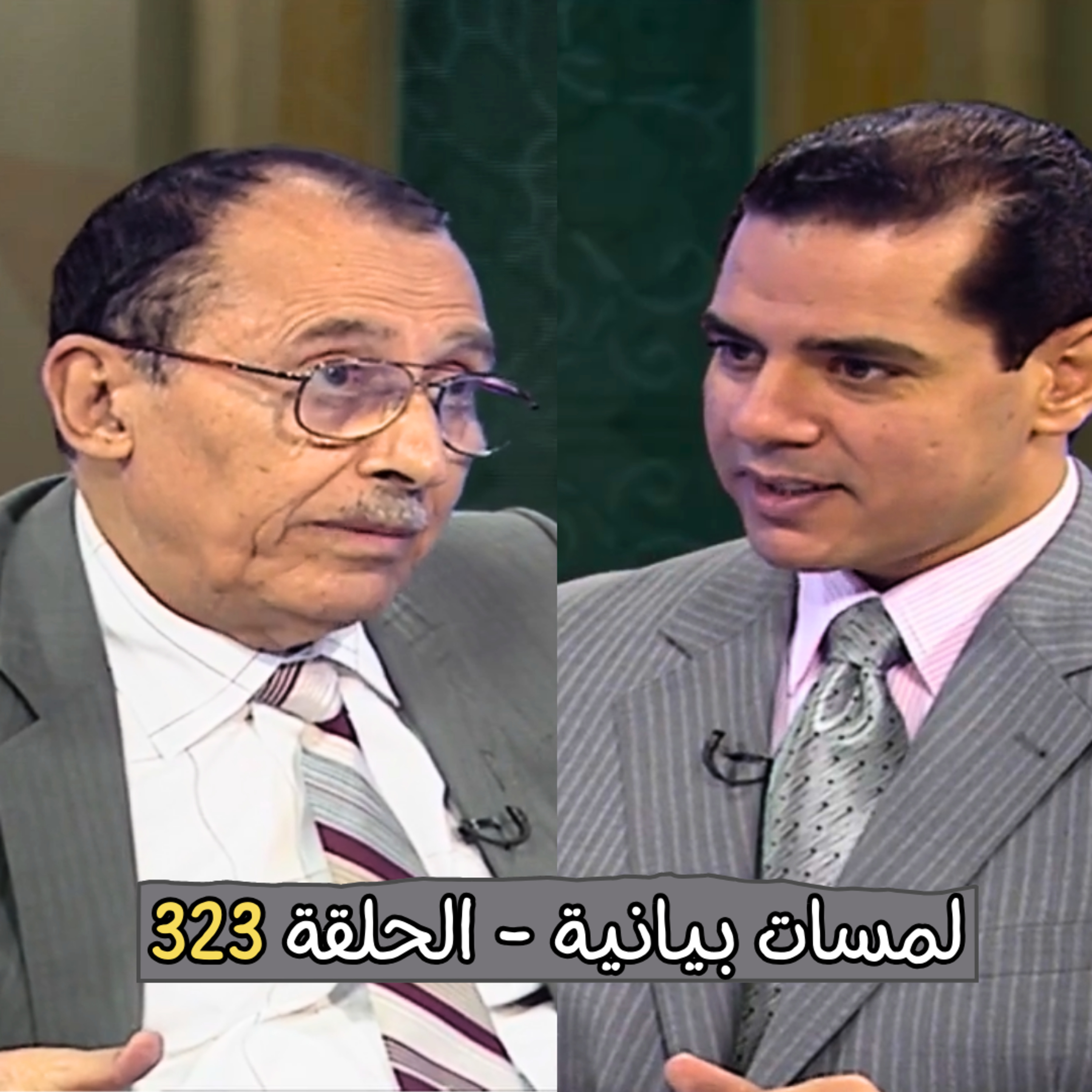 ما الفرق بين ( مِن مَّعْرُوفٍ ) و( بِالْمَعْرُوفِ ) episode artwork