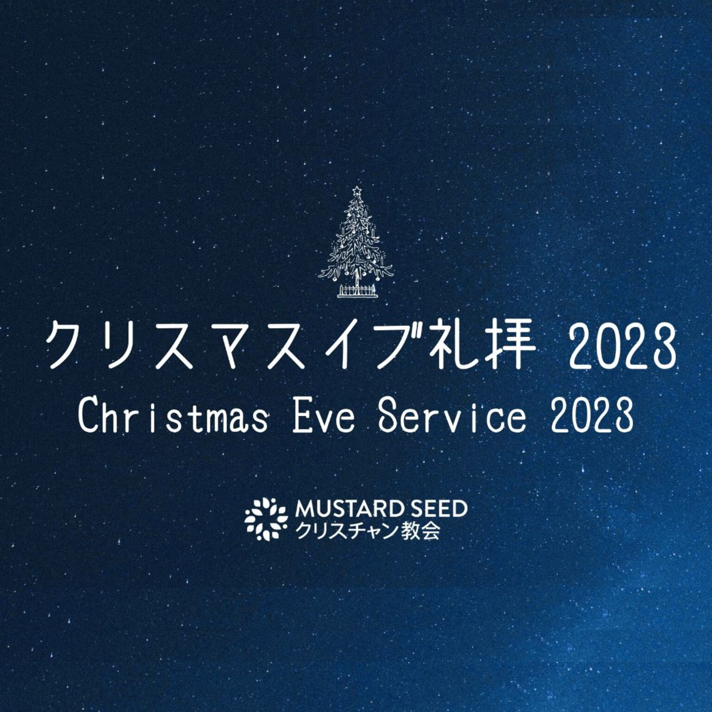 クリスマスの希望｜Hope of Christmas episode artwork