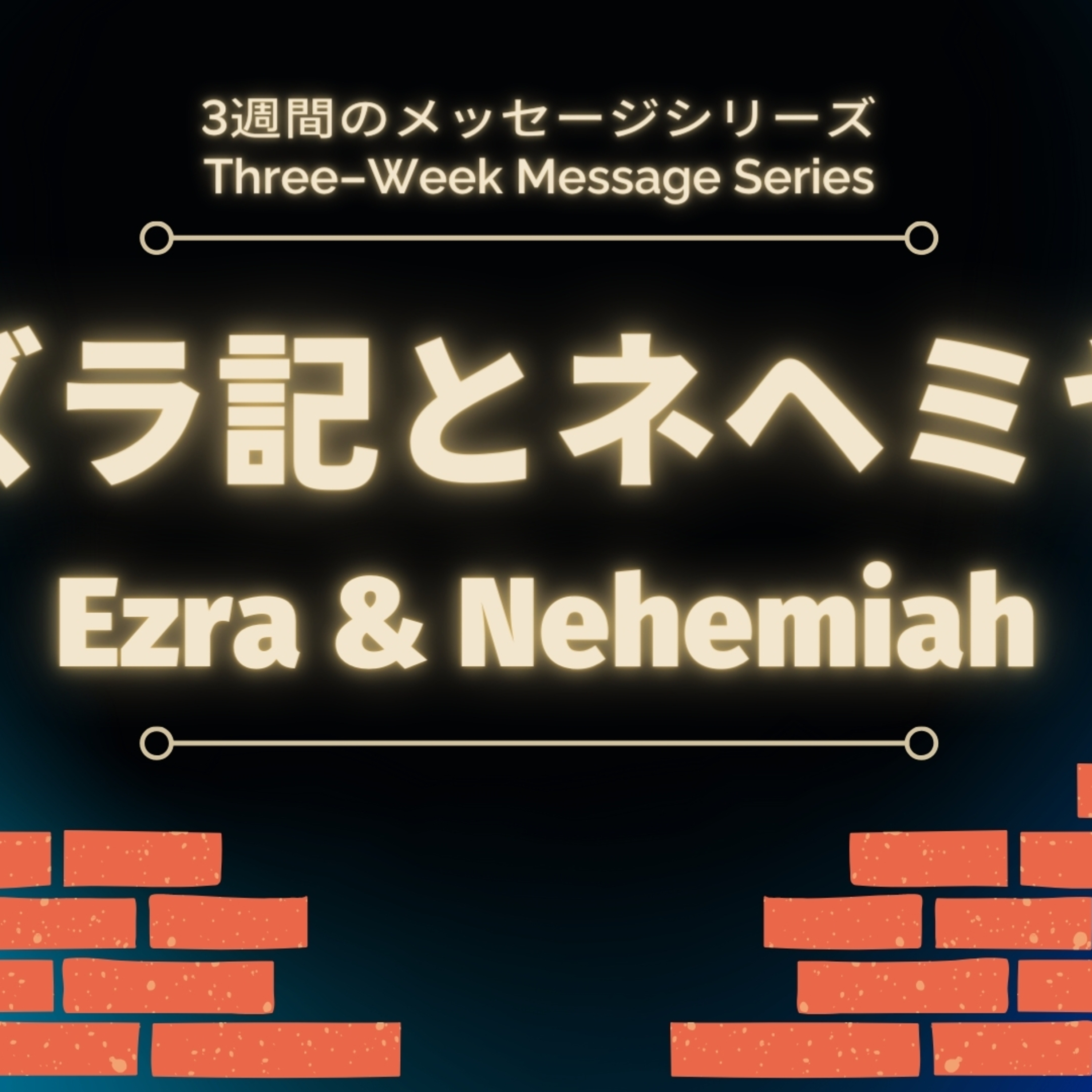 祈りで神と交わり、神に仕える | Communicate with and serve God in prayer episode artwork