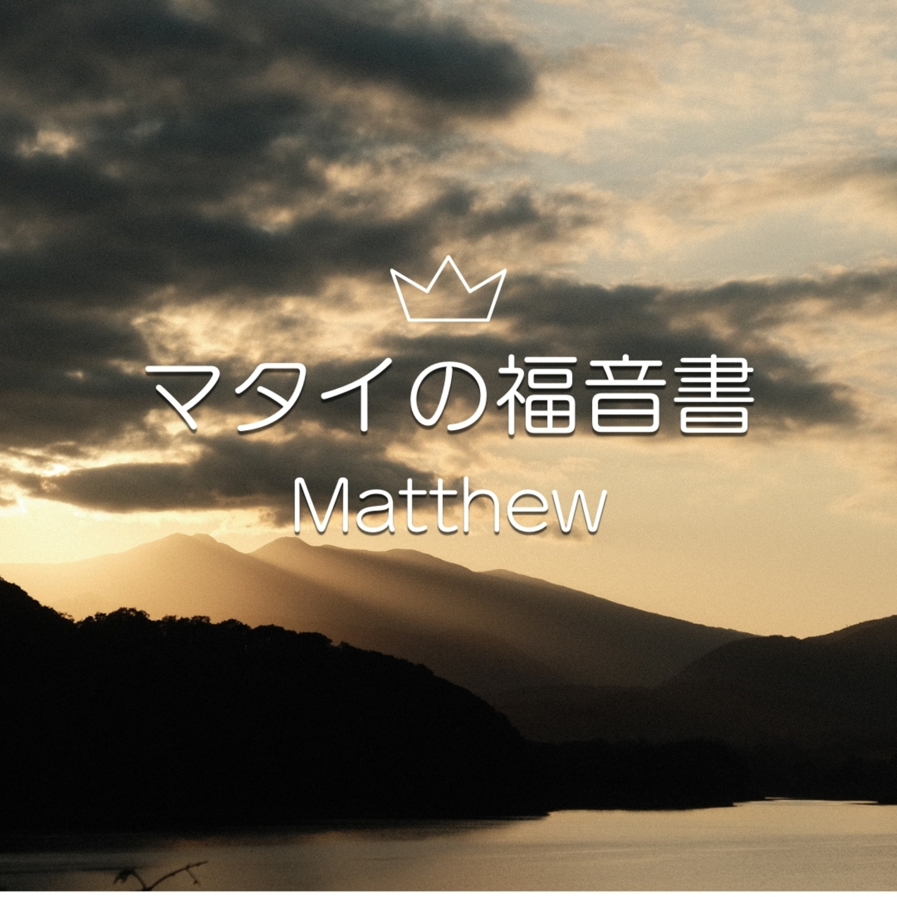 わたしの教会｜My Church episode artwork