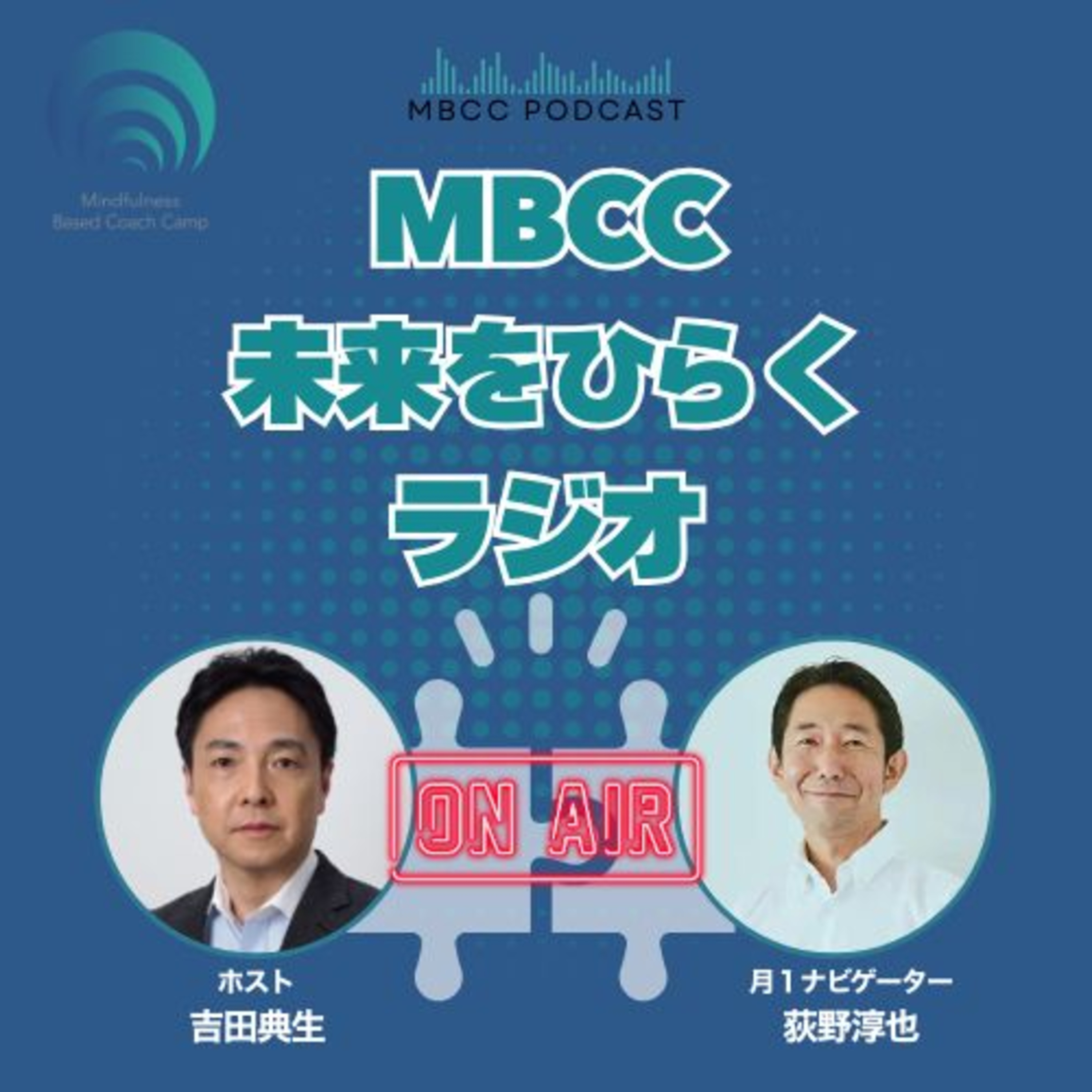 月イチ淳也と日本の未来をひらく（5）