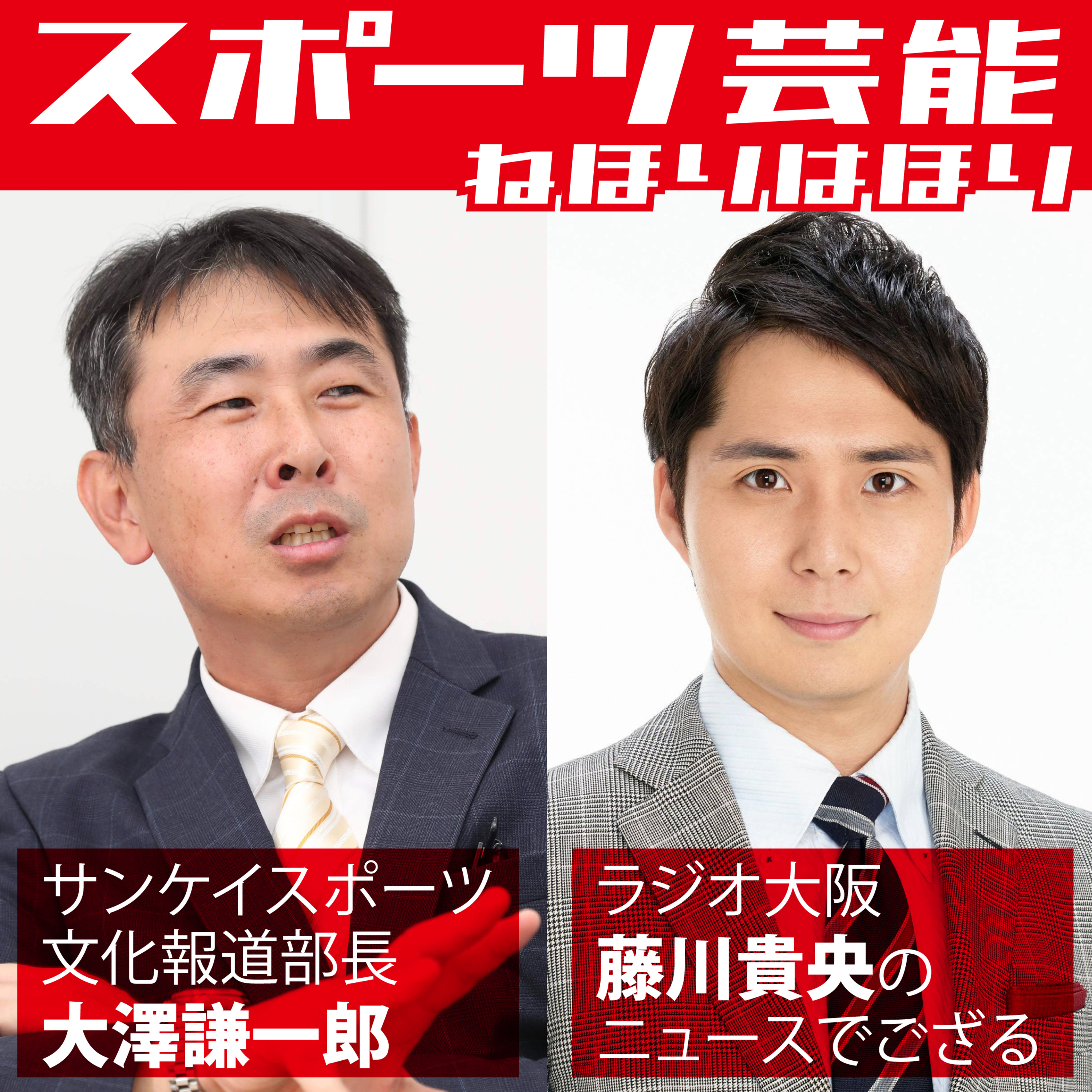 12/4(月)「大学スポーツでござる」 episode artwork
