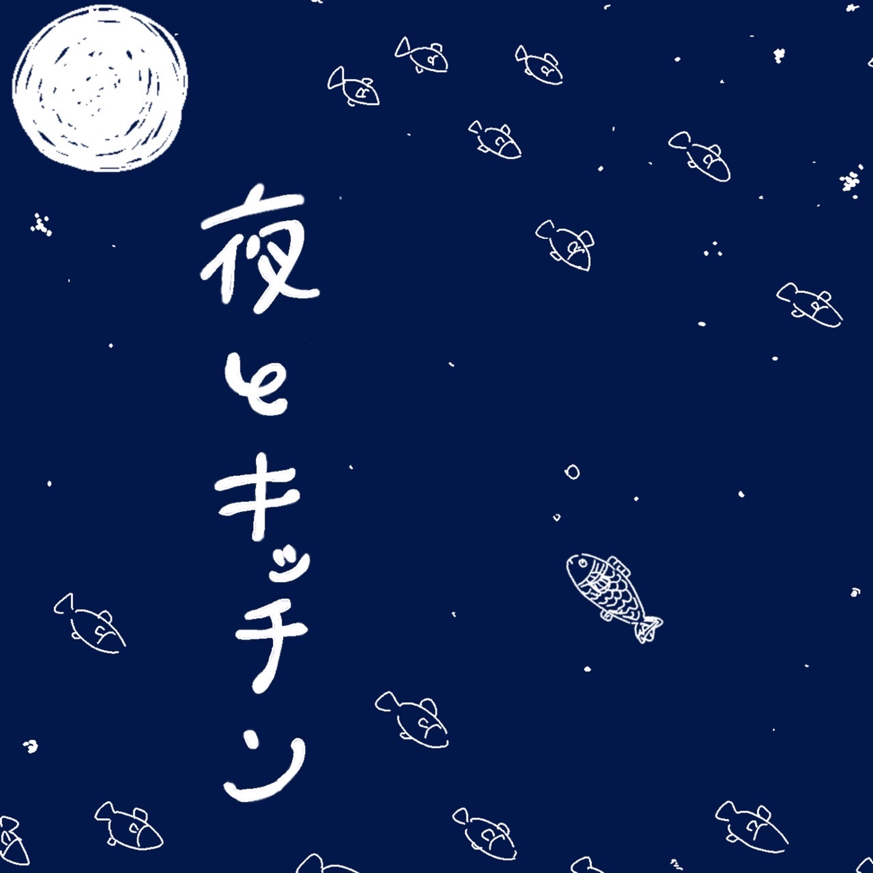 #55 サシミムラ　元同僚と2024年の良かった映画を振り返る episode artwork
