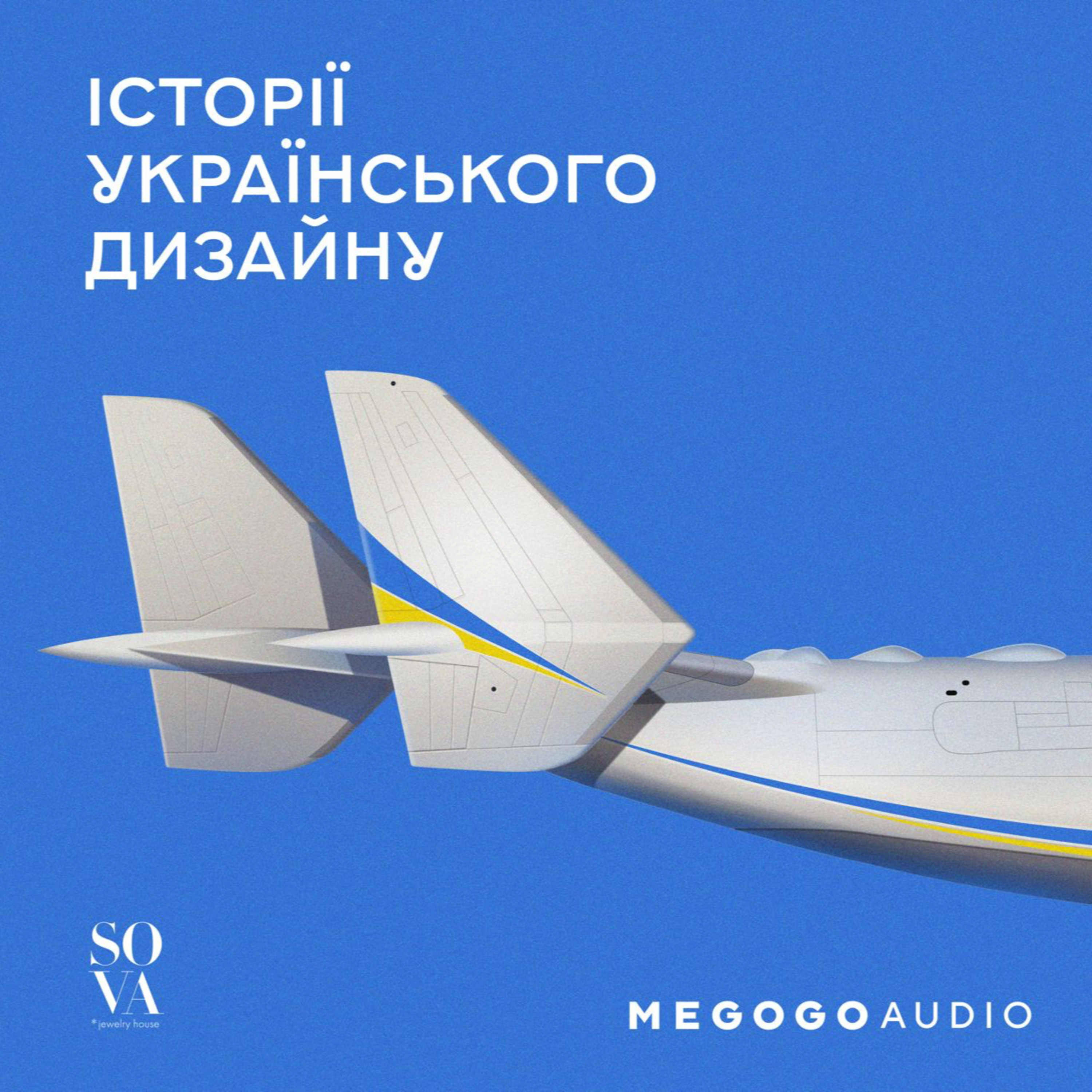 Георгій Нарбут. Частина перша