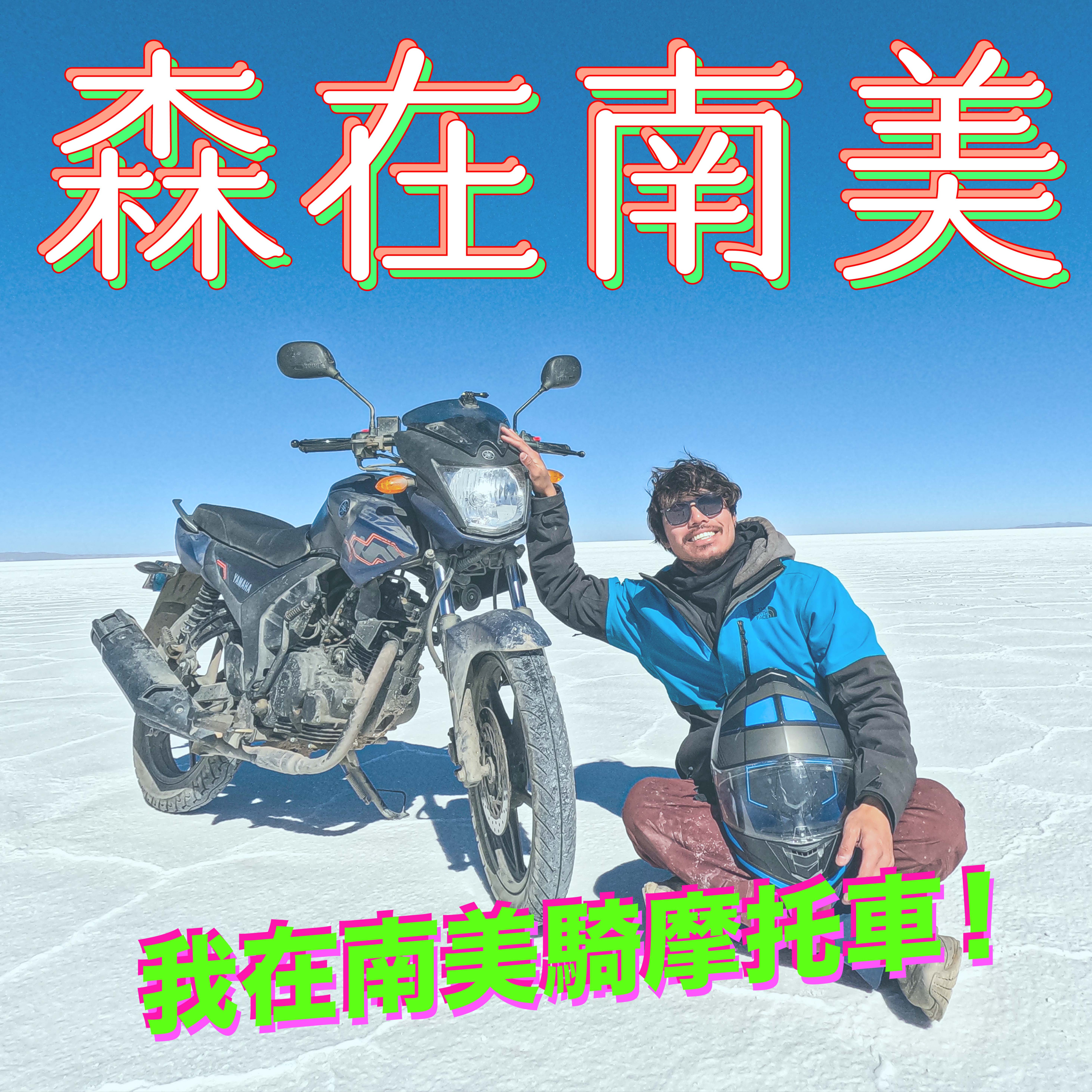 #30 出去一趟，等我回來還有位置嗎？為什麼願意放下一切去冒險？ feat. Ray episode artwork