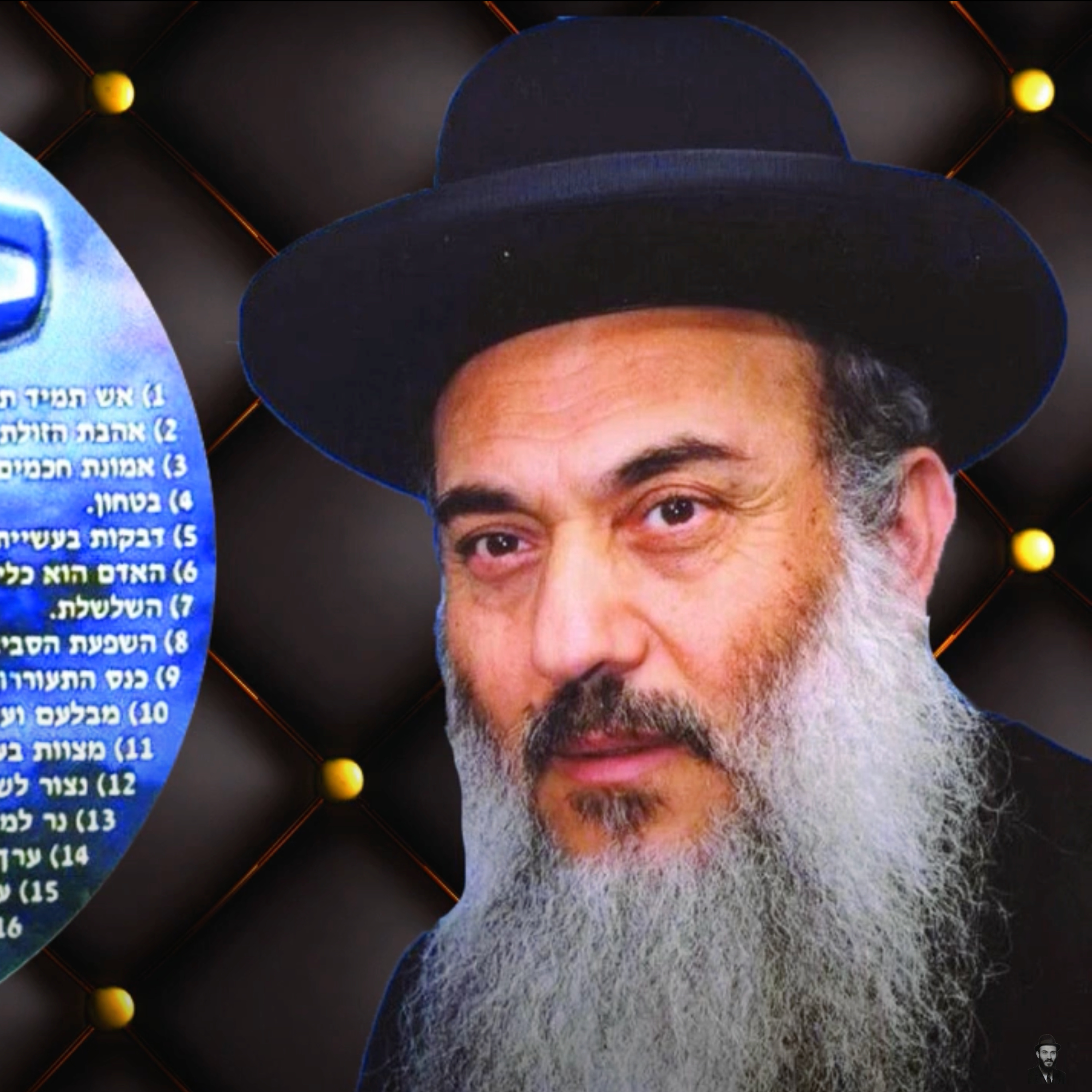  - הרב ניסים יגן זצל אש תמיד תוקד על המזבח- קהילת יעקב Netivei Ohr episode artwork