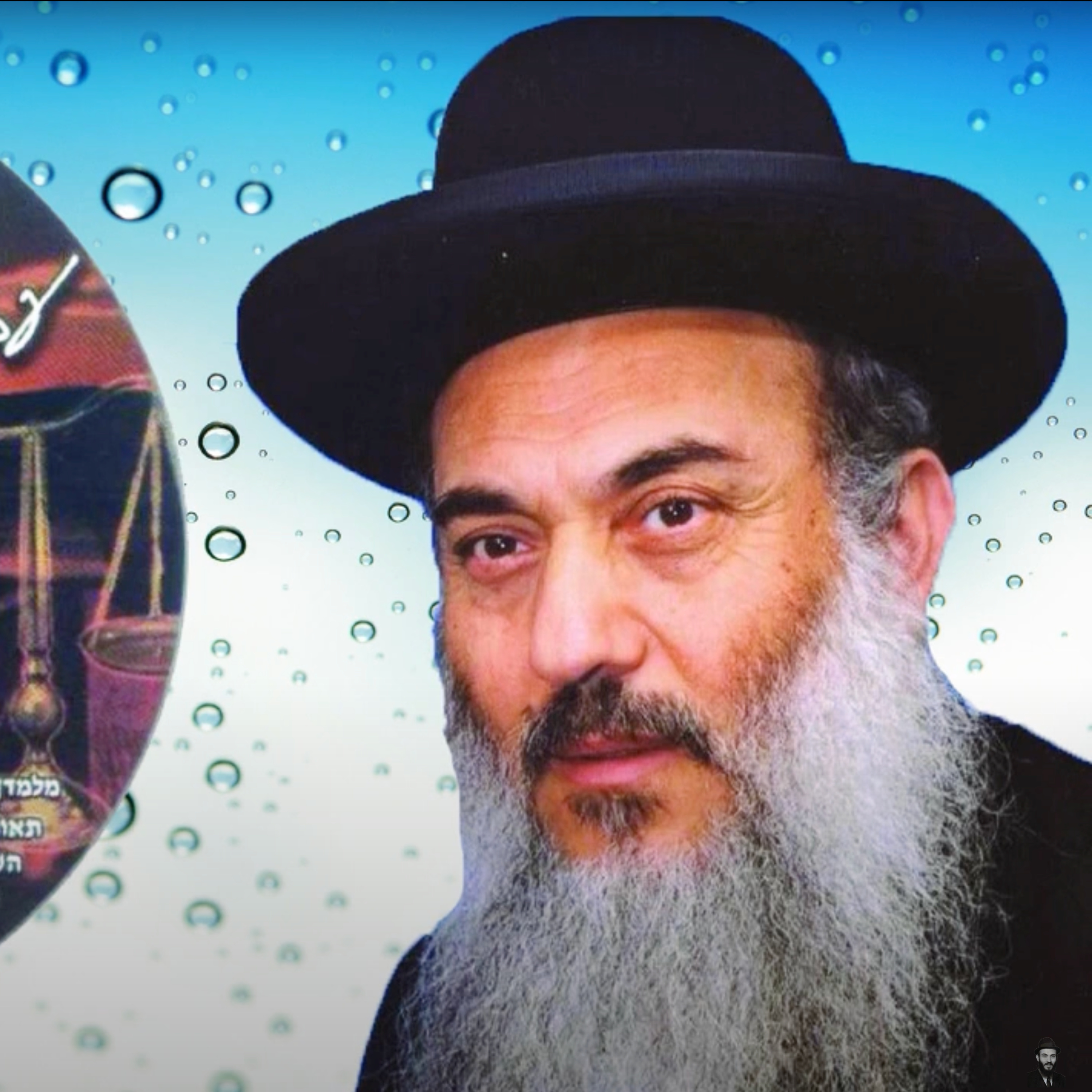  - הרב ניסים יגן זצל תוכו כברו- קהילת יעקב Netivei Ohr episode artwork
