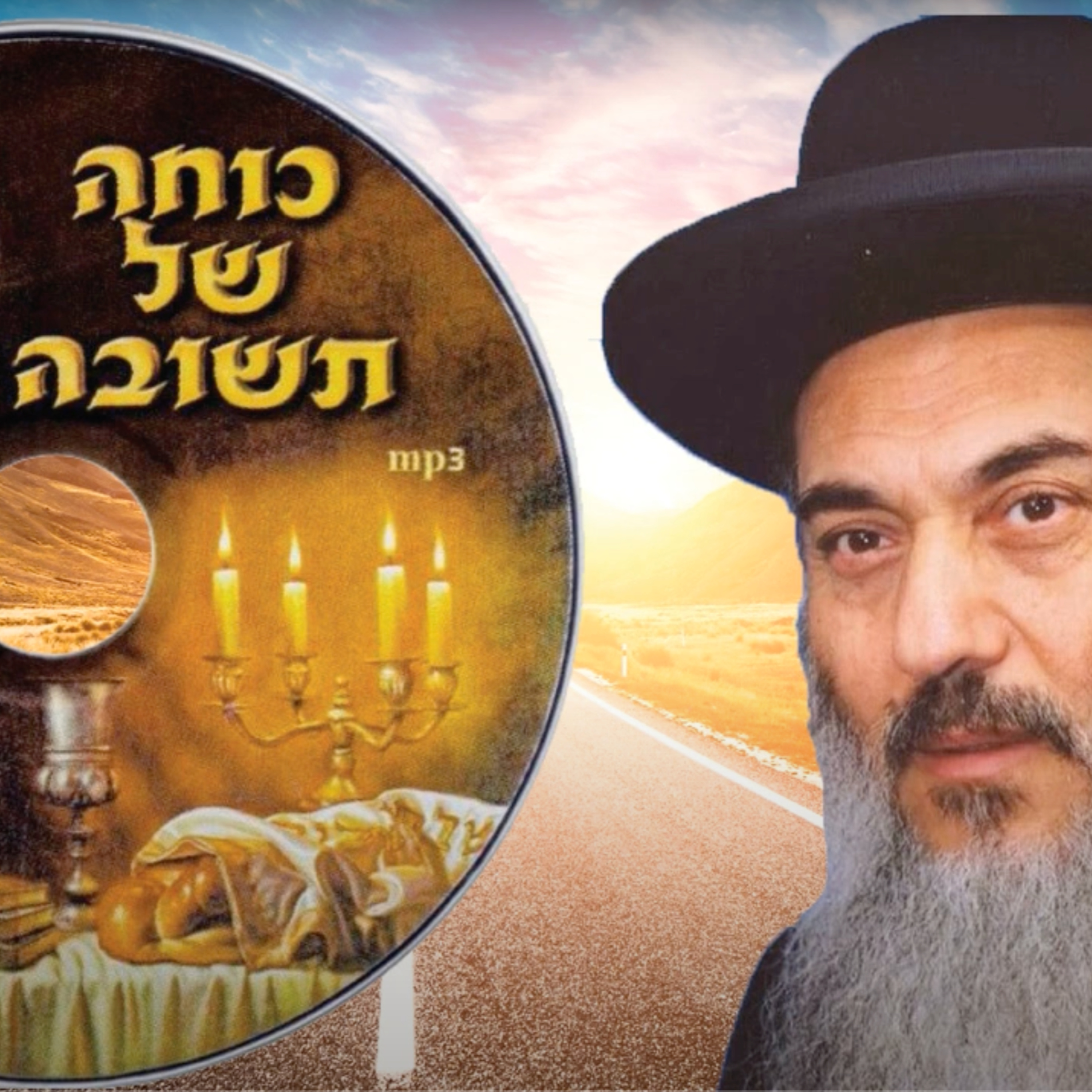  - הרב ניסים יגן זצל המידות של יעקב אבינו- קהילת יעקב Netivei Ohr episode artwork