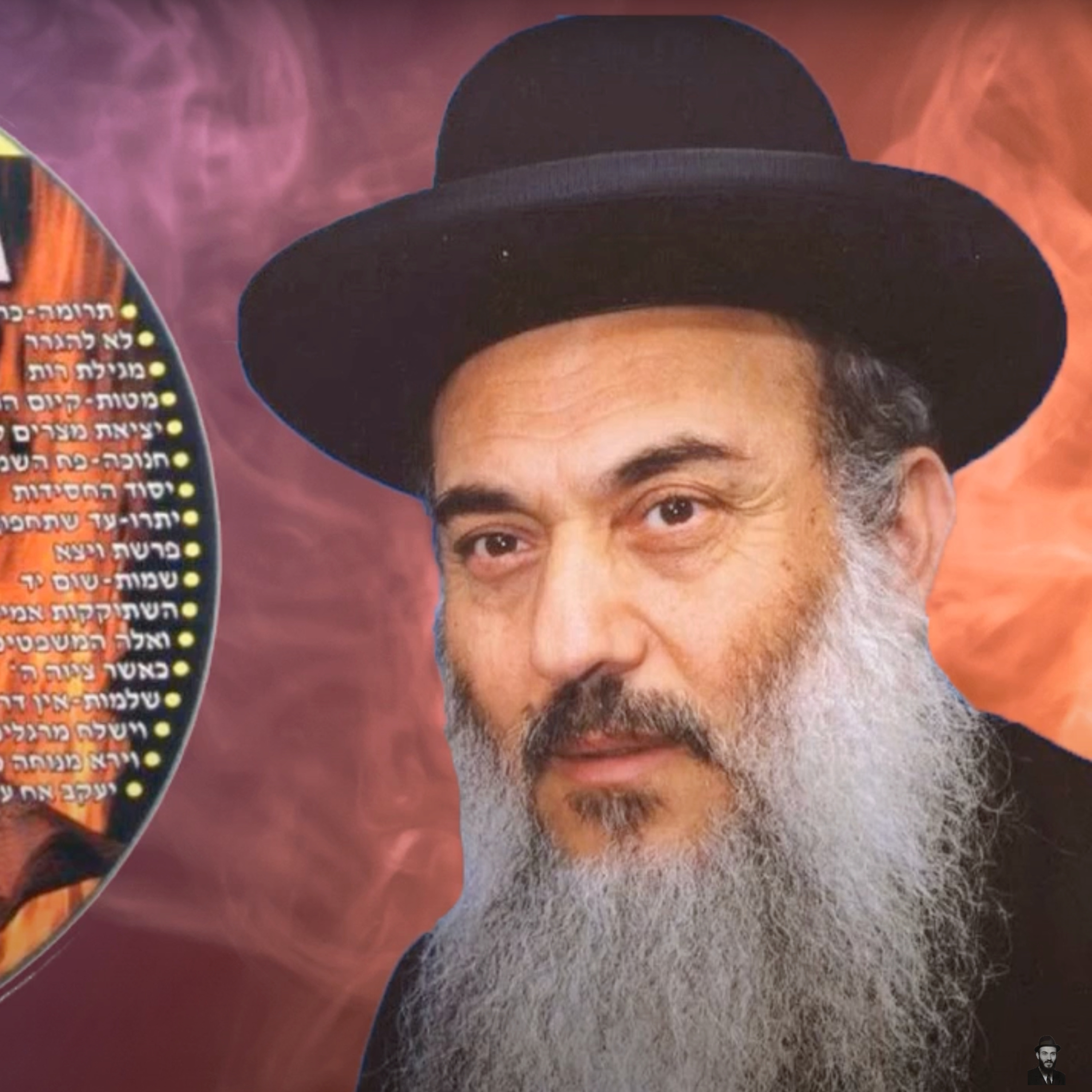  - הרב ניסים יגן זצל השתוקקות אמיתית- קהילת יעקב Netivei Ohr episode artwork