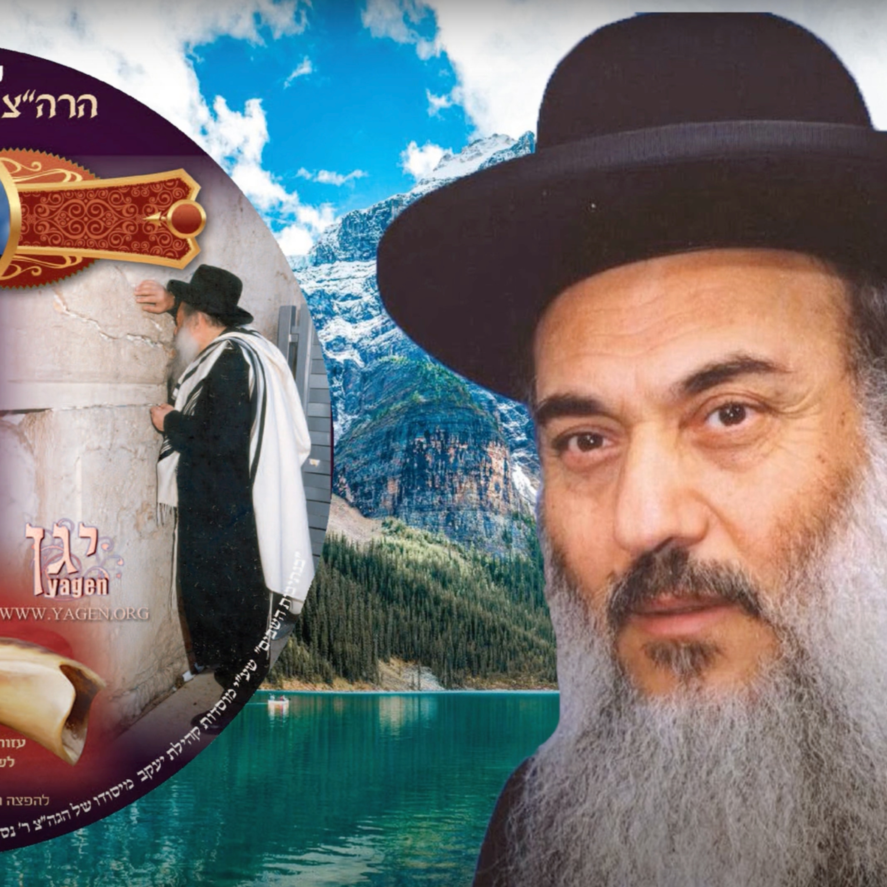  - 02 הרב ניסים יגן זצל בדרך חדשה. קהילת יעקב Netivei Ohr episode artwork
