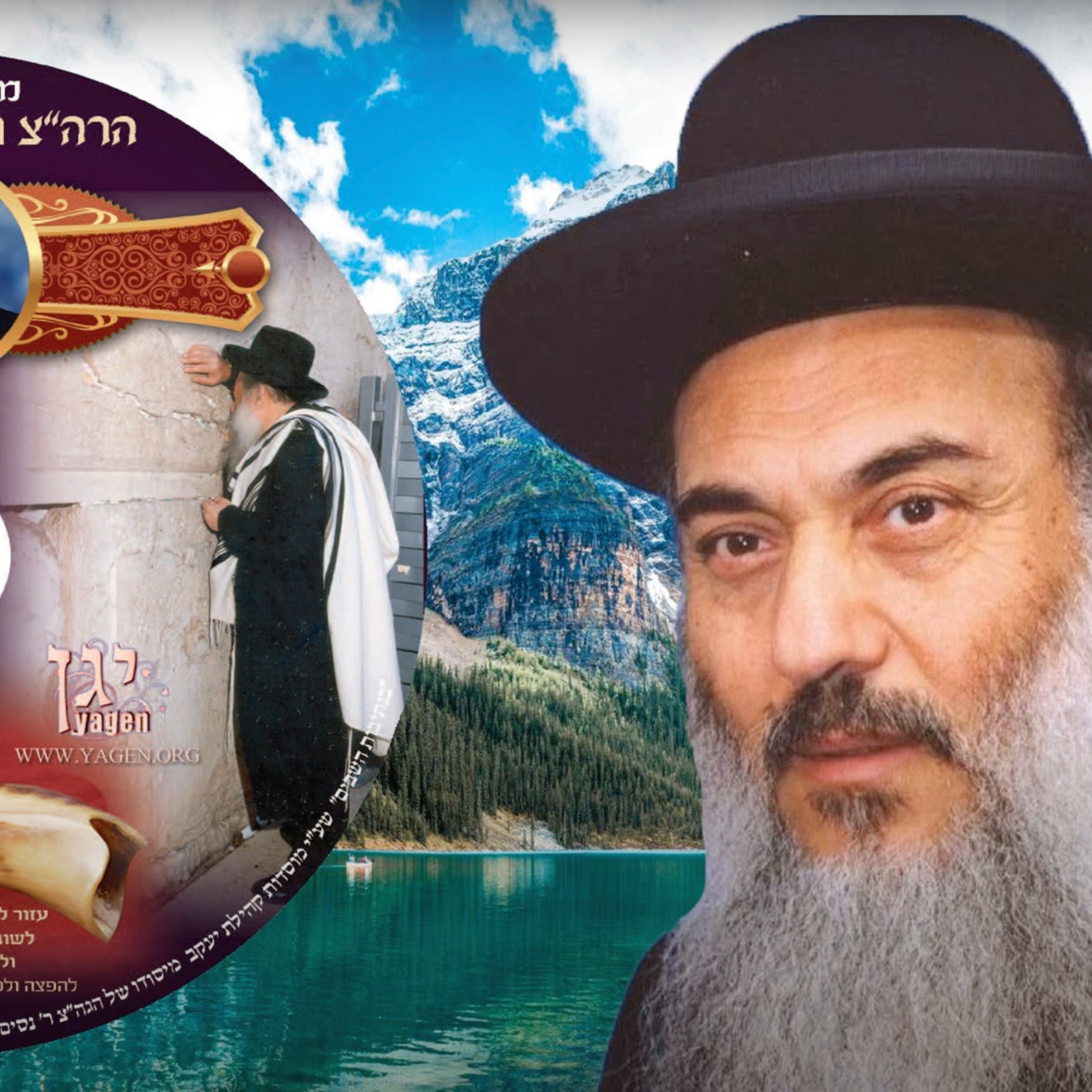  - 07 הרב ניסים יגן זצל  יעזוב רשע דרכו- קהילת יעקב  Netivei Ohr episode artwork