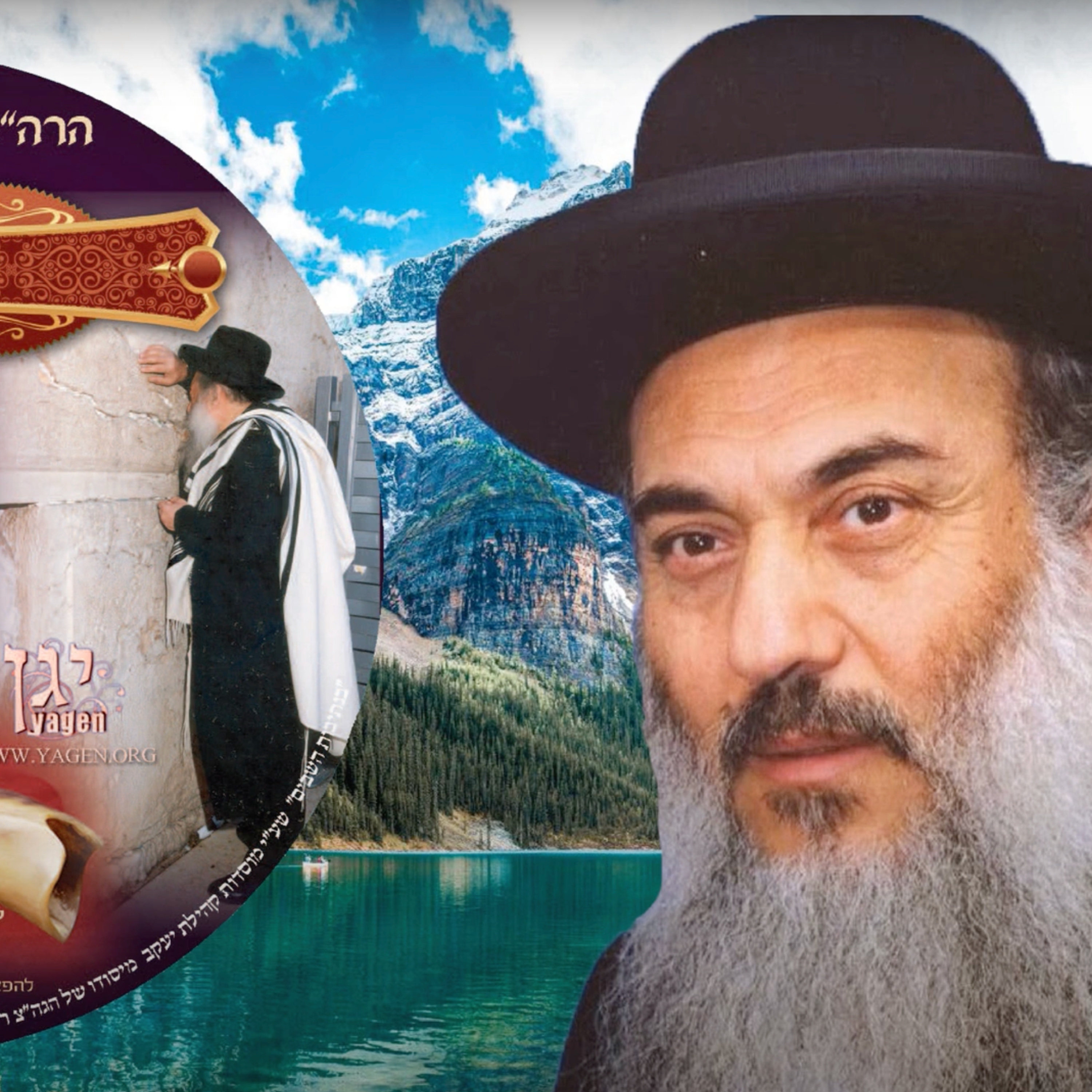 הרב ניסים יגן זצל הגאולה בפתח חלק 1- קהילת יעקב Netivei Ohr episode artwork
