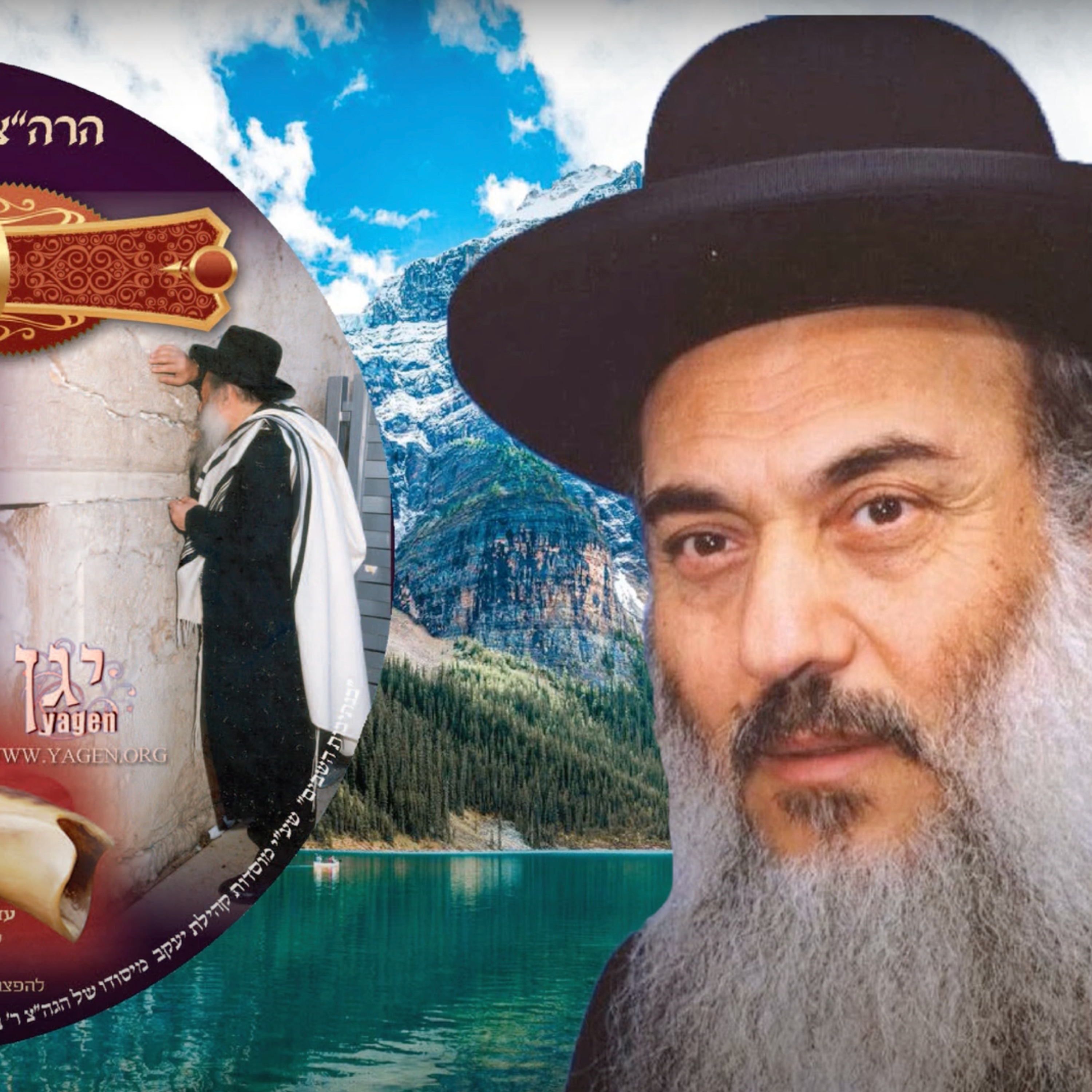  - הרב נסים יגן אמת עבודת המידות וישלח הוא אדום- קהילת יעקב Netivei Ohr episode artwork