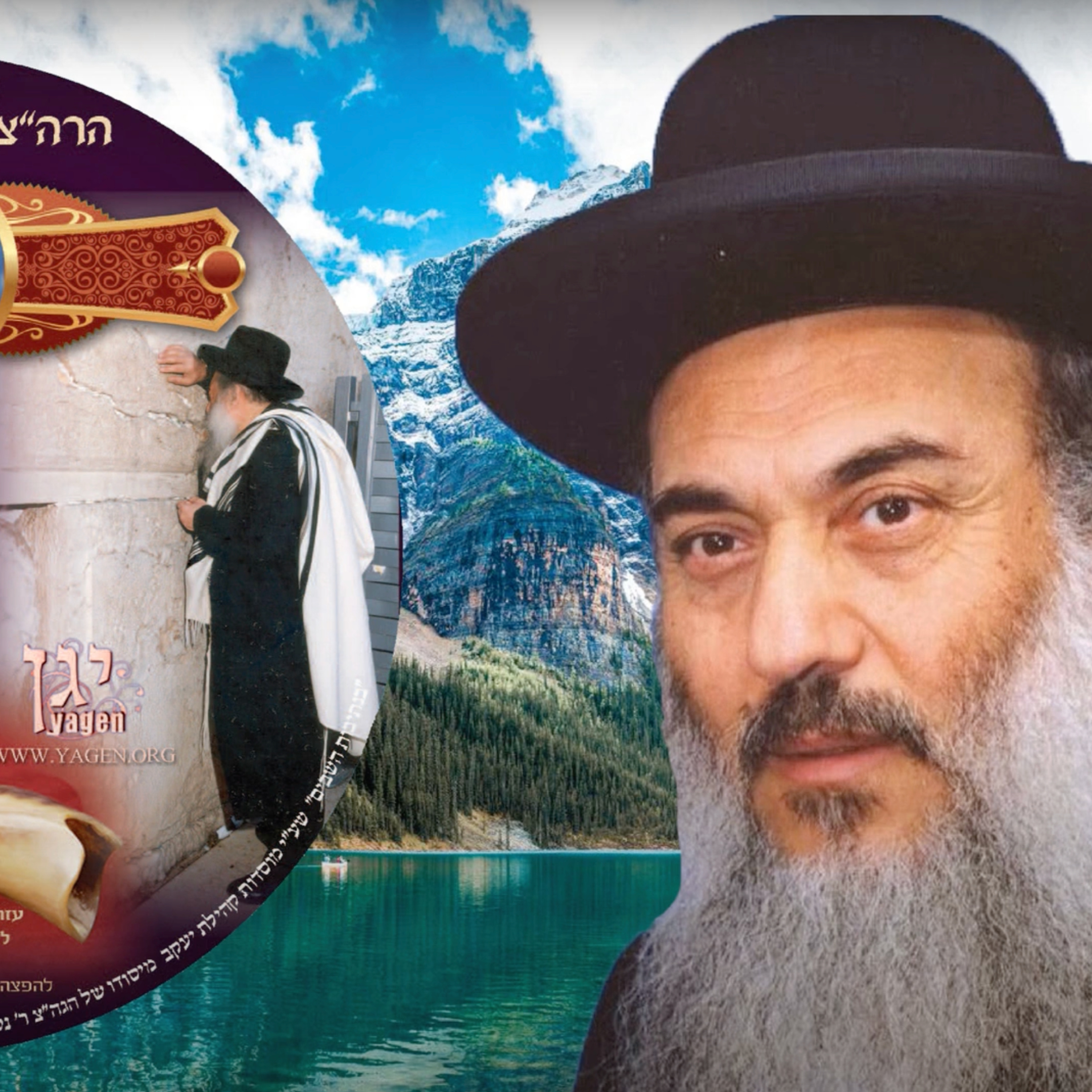  - הרב נסים יגן אמת עבודת המידות חמורו של בלעם בלק- קהילת יעקב Netivei Ohr episode artwork