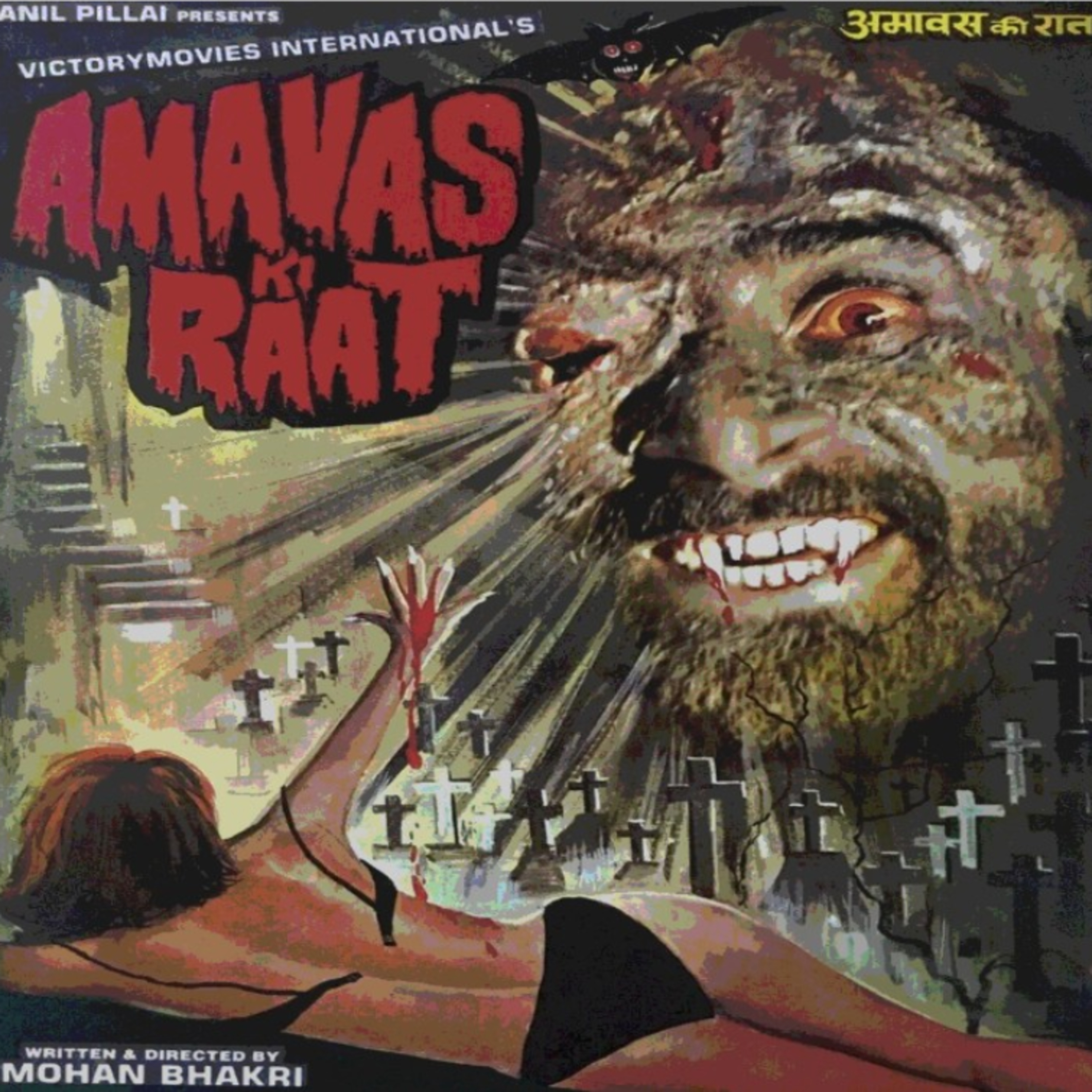 Amavas Ki Raat (1990) Movie Review  episode artwork