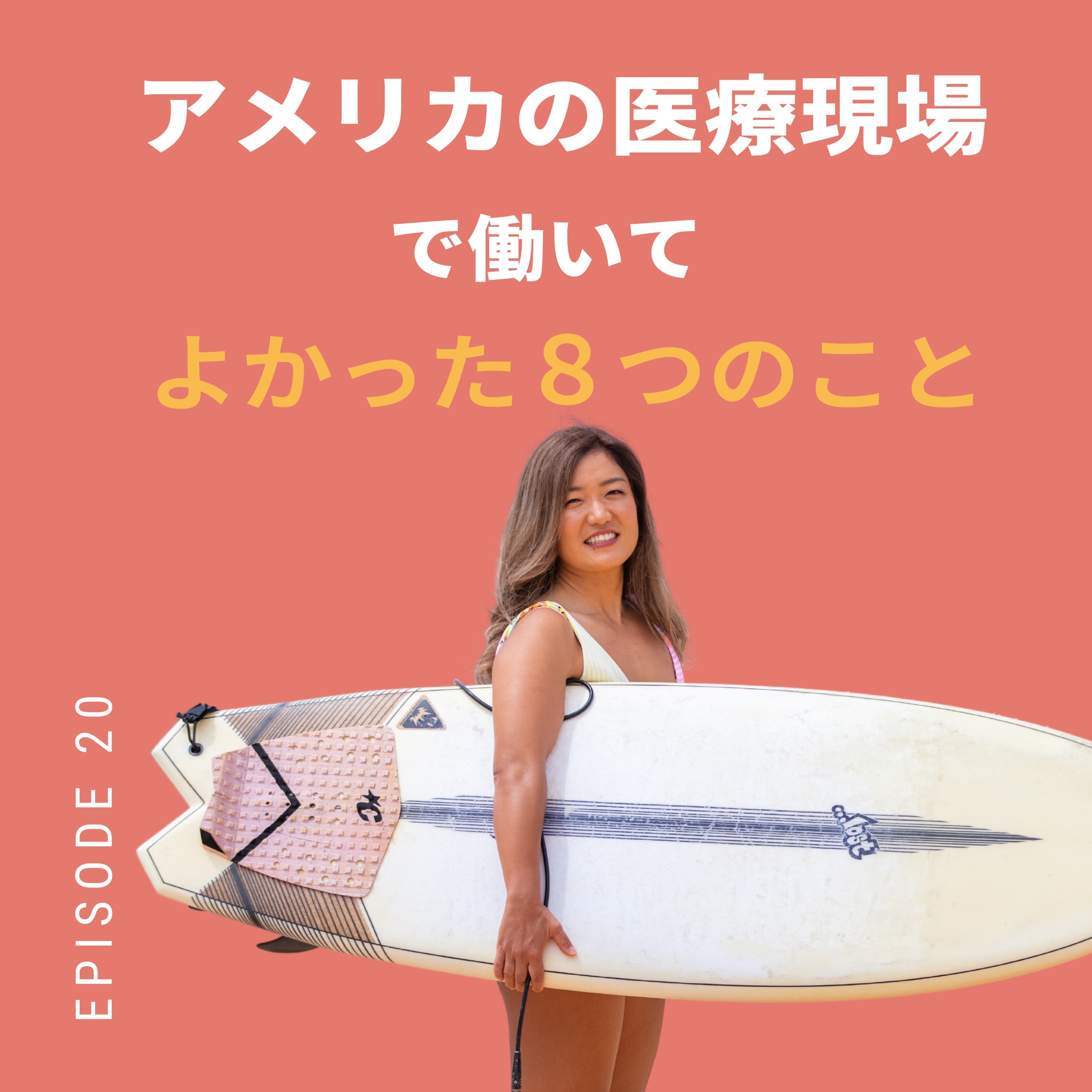 NP Lifestyle Mentor【Nurse practitioner career coach/米国ナースプラクティショナー】