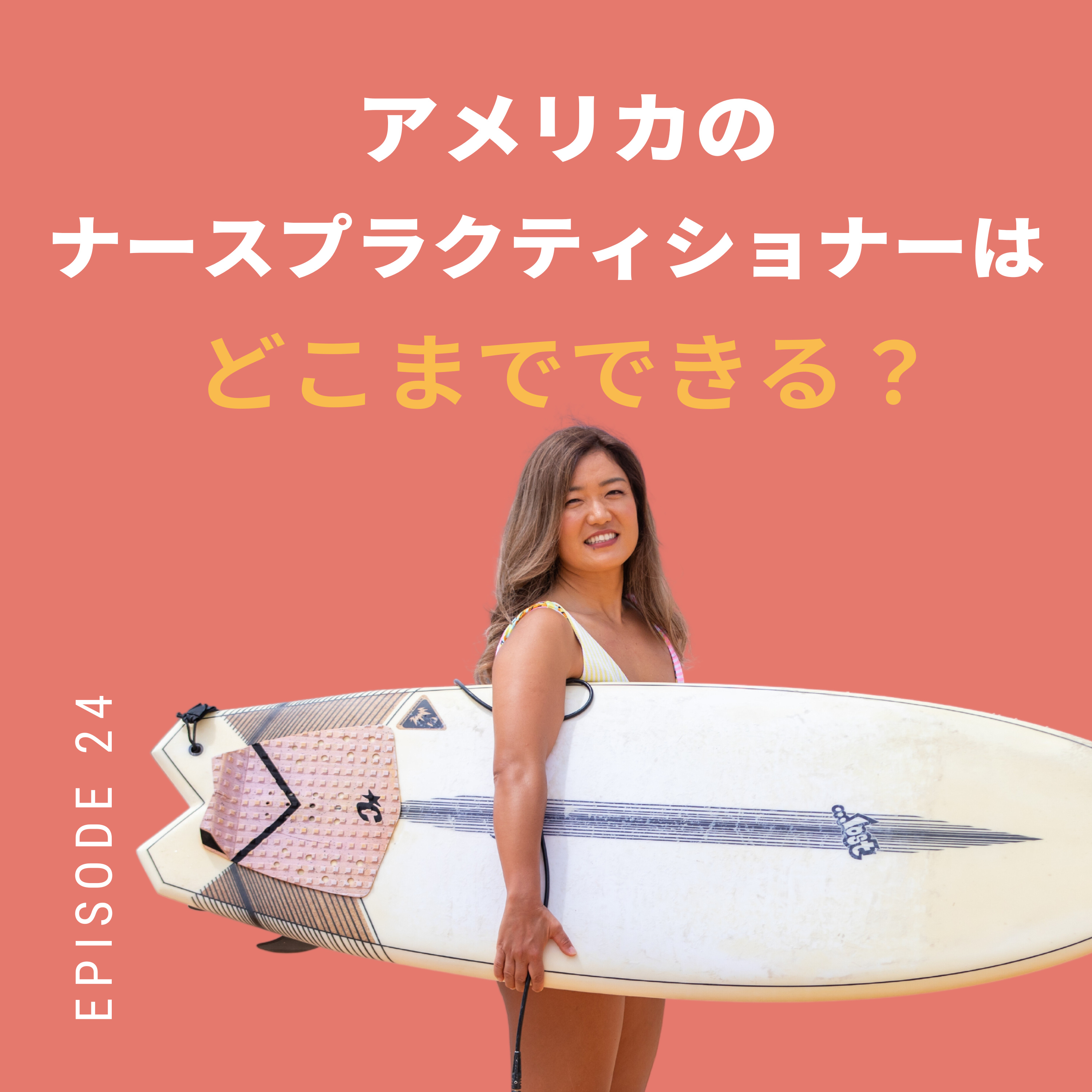 NP Lifestyle Mentor【Nurse practitioner career coach/米国ナースプラクティショナー】