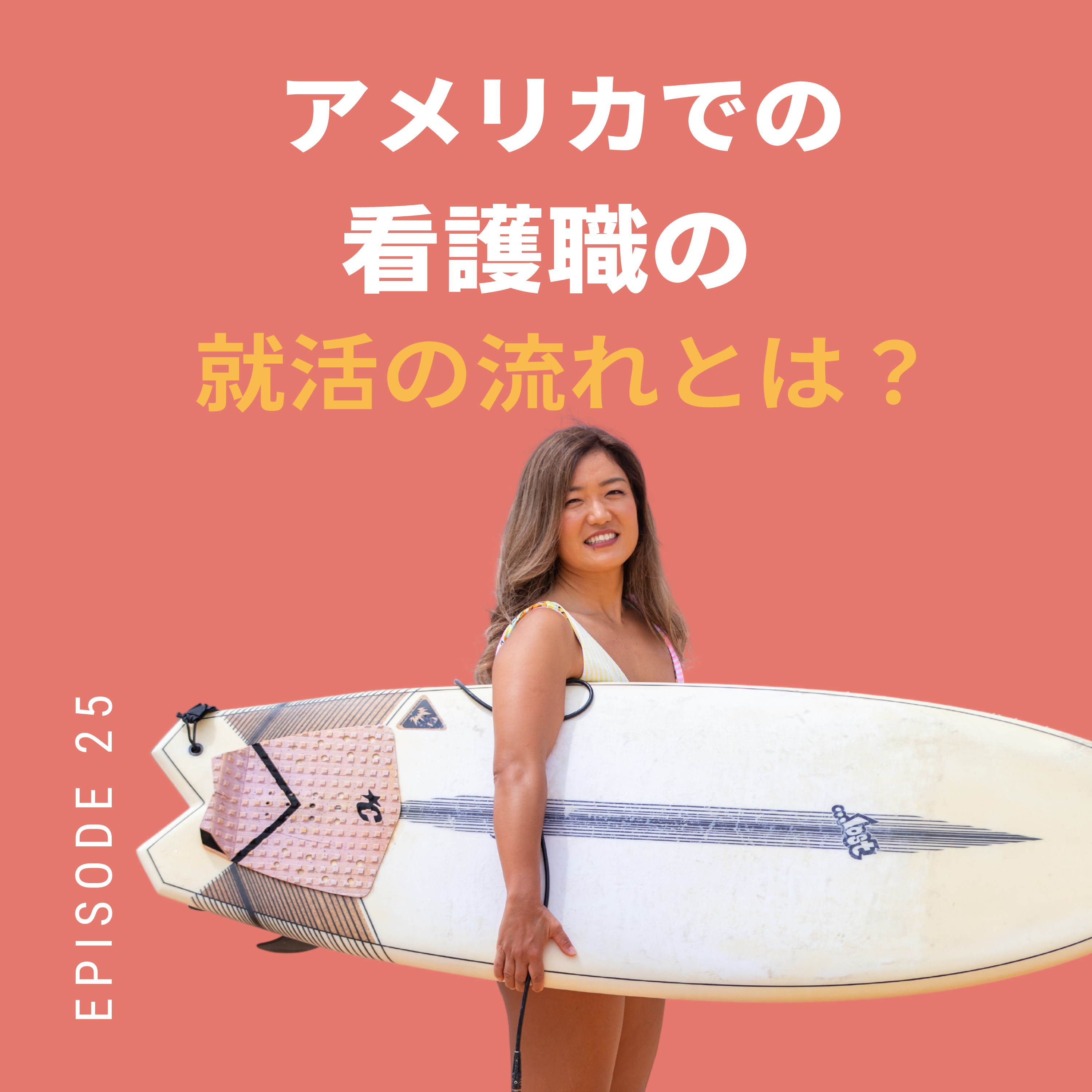 NP Lifestyle Mentor【Nurse practitioner career coach/米国ナースプラクティショナー】