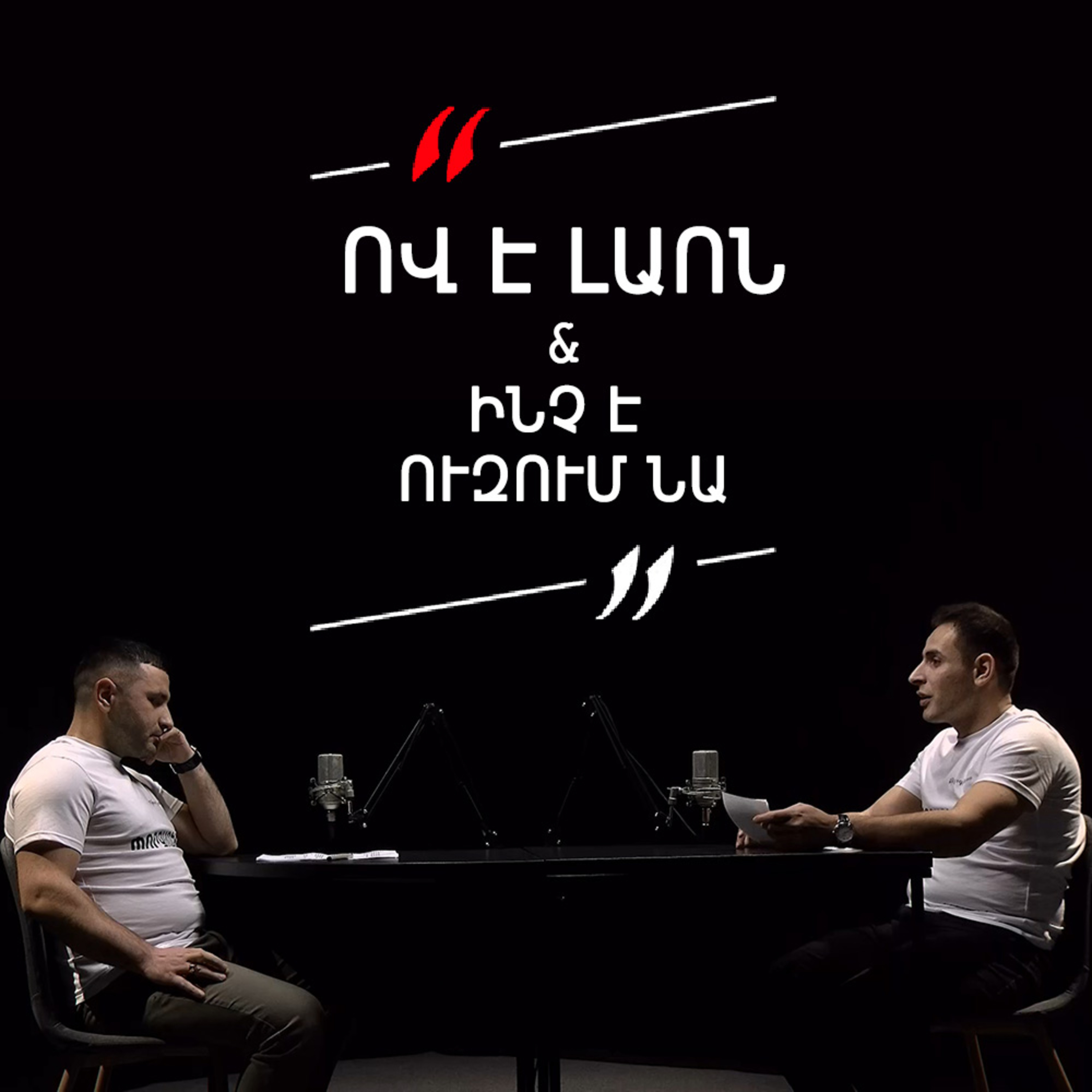 Թարգի Լաո 1 / Ով է լաոն եւ ինչ է ուզում նա / Փաշոյան / Մադոյան episode artwork