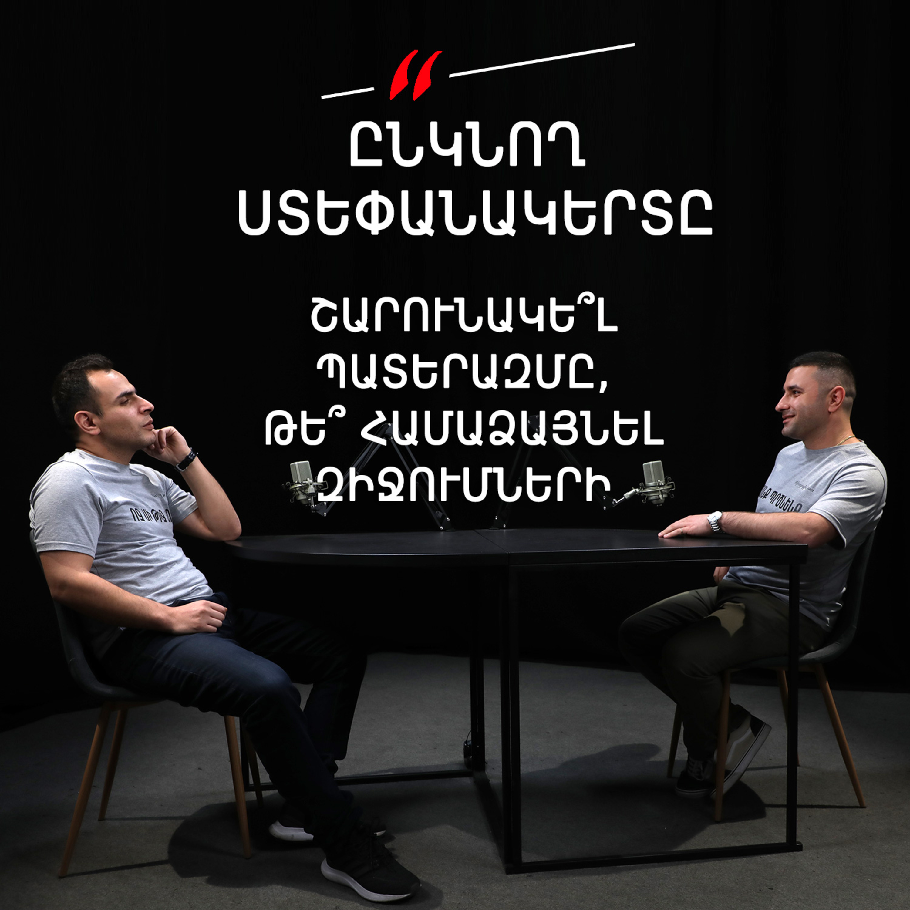 Թարգիր լաո 23/ Միջանցք, Սնուփ Դոգ, նոյեմբերի 9 / Փաշոյան / Մադոյան episode artwork