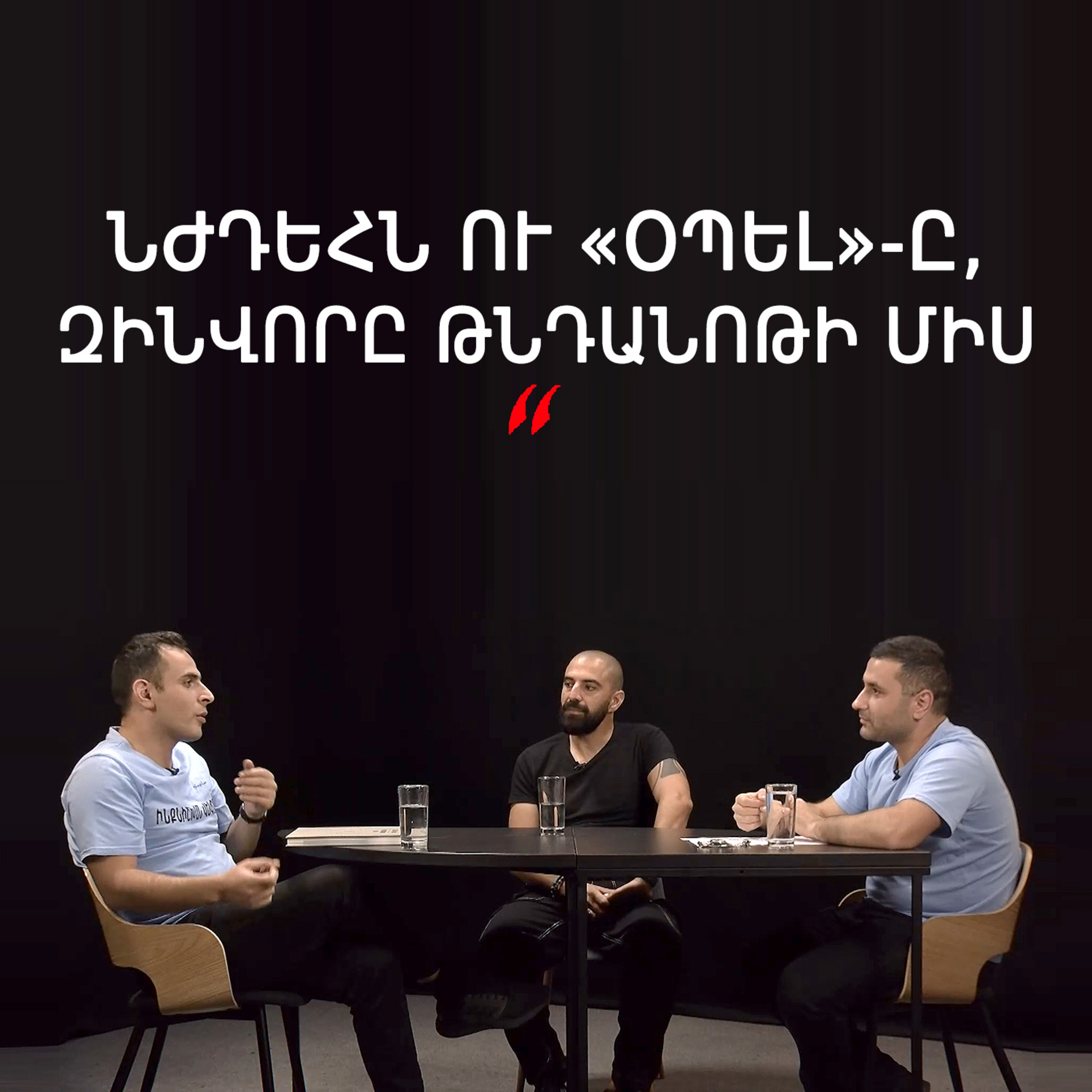 Թարգիր լաո 38 / Հայն ու ադրբեջանցին Էվերեստում, արշավներն ու ազգայնականությունը / Փաշոյան / Մադոյան episode artwork