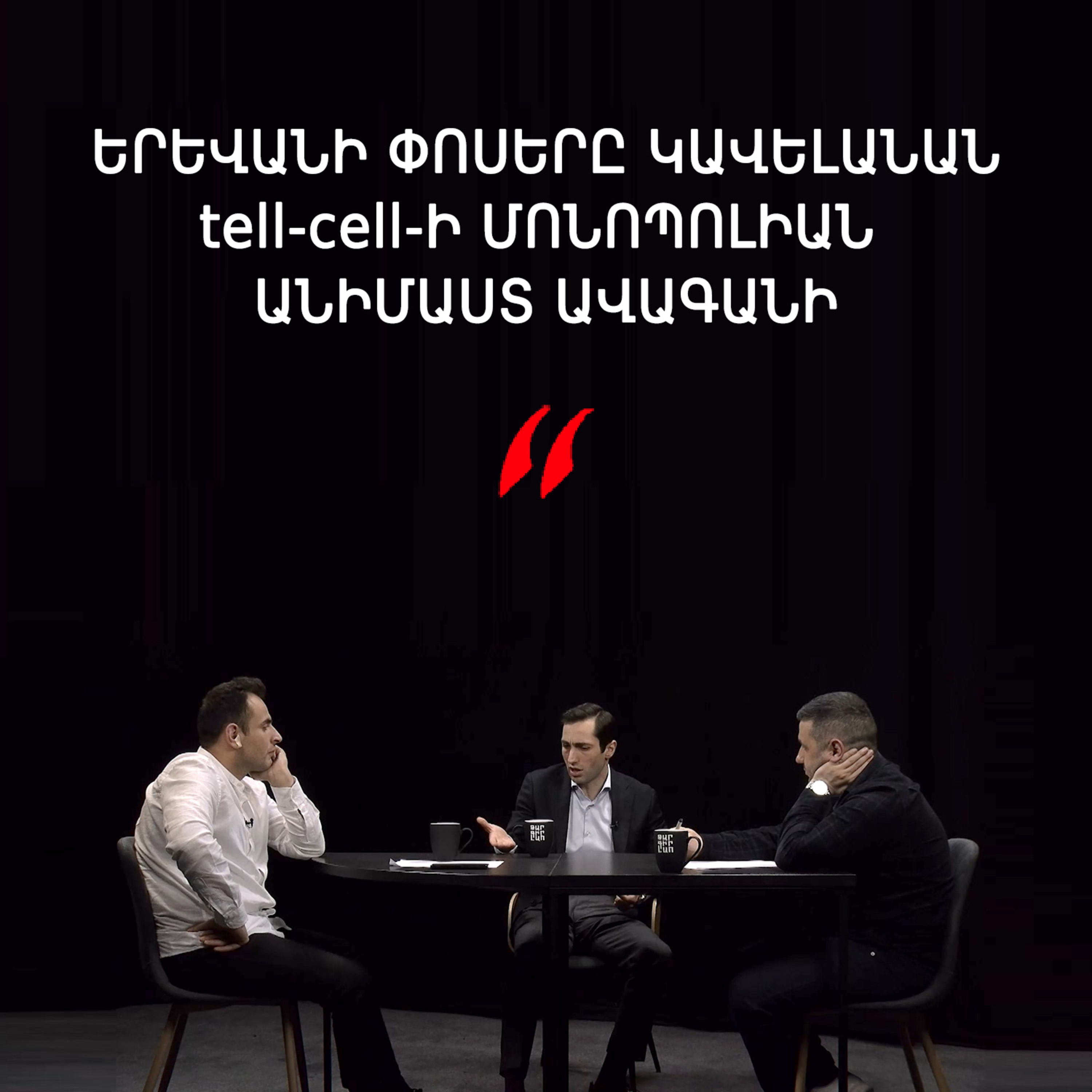 Թարգի լաո 60/ Մարությանի ձախողումը, Ավինյանի սխալները, Տարոն Մարգարյանի աշխատասիրությունը episode artwork
