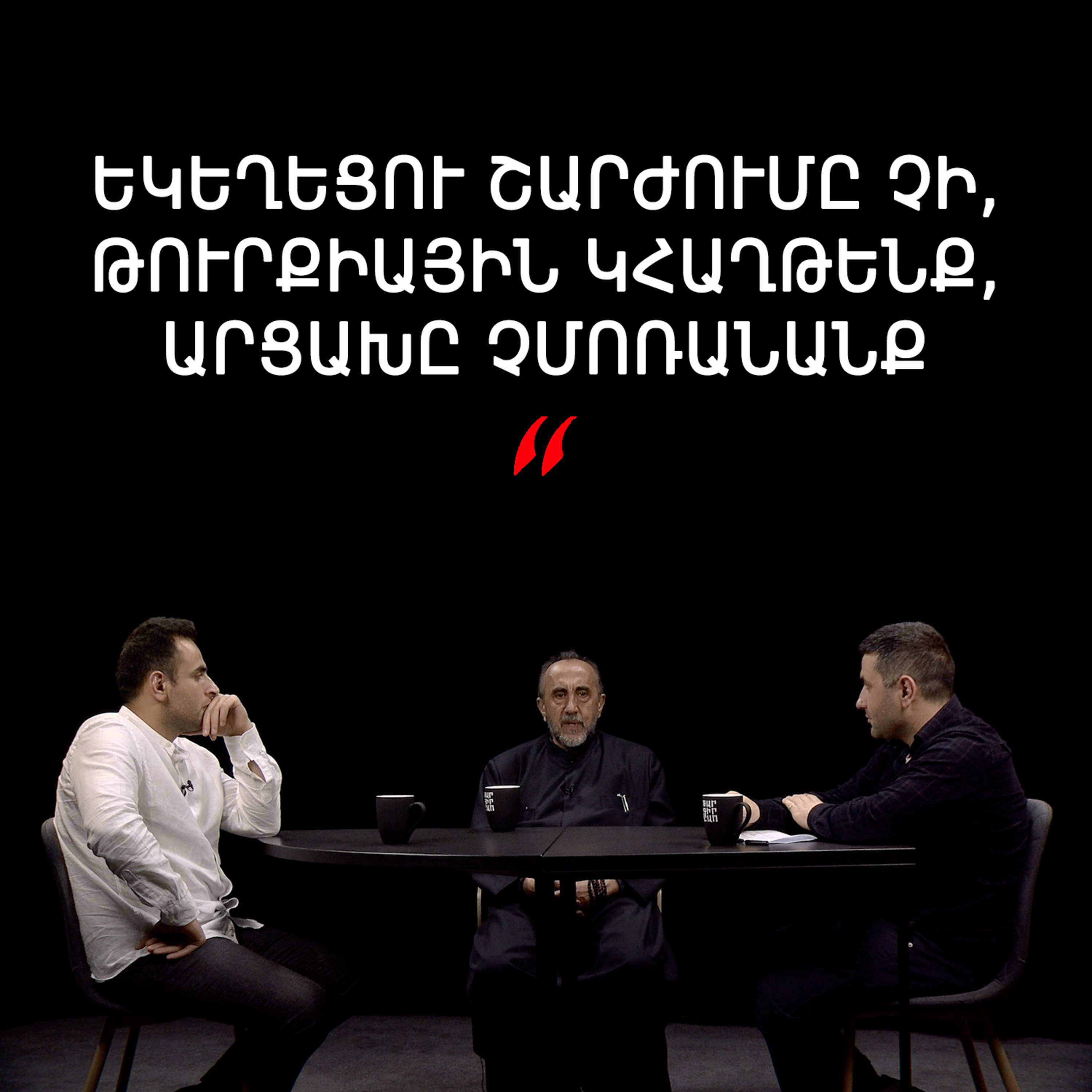 Թարգիր լաո 64 / Փաշինյանը կարող է Ալիեւից պատերազմ խնդրել, ամեն ինչի ընդունակ են / Փաշոյան / Մադոյան episode artwork